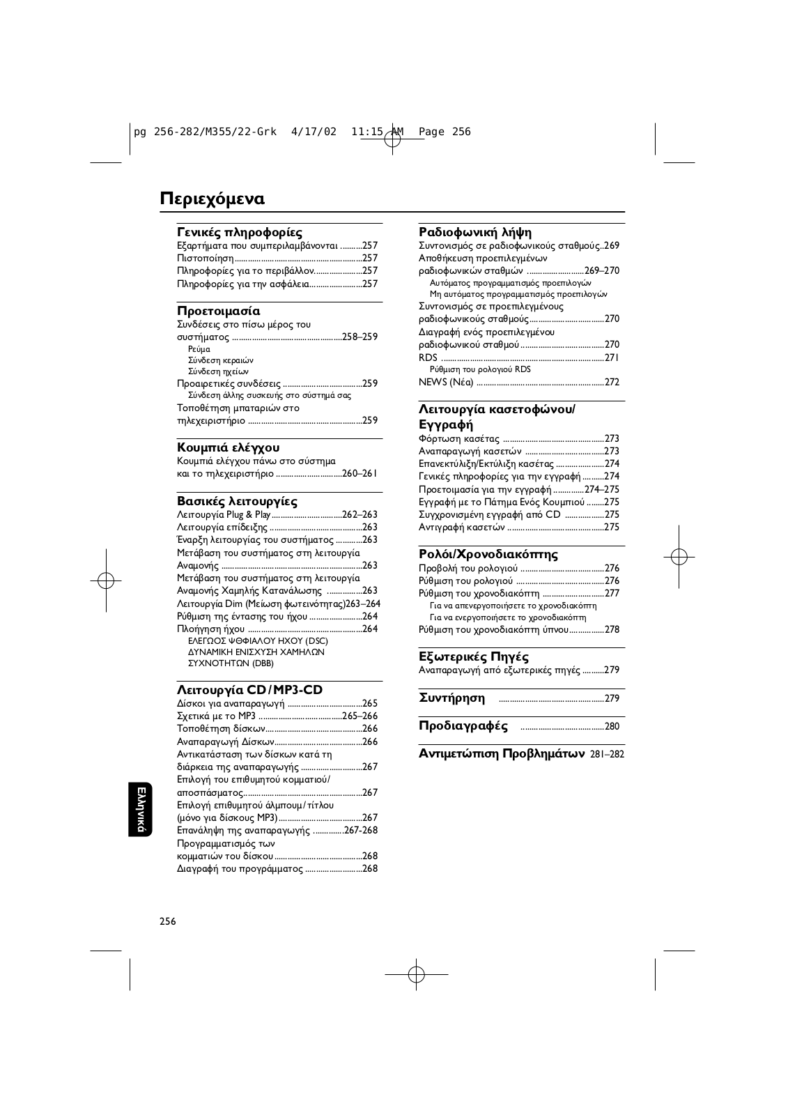 Philips FW-M355 User Manual