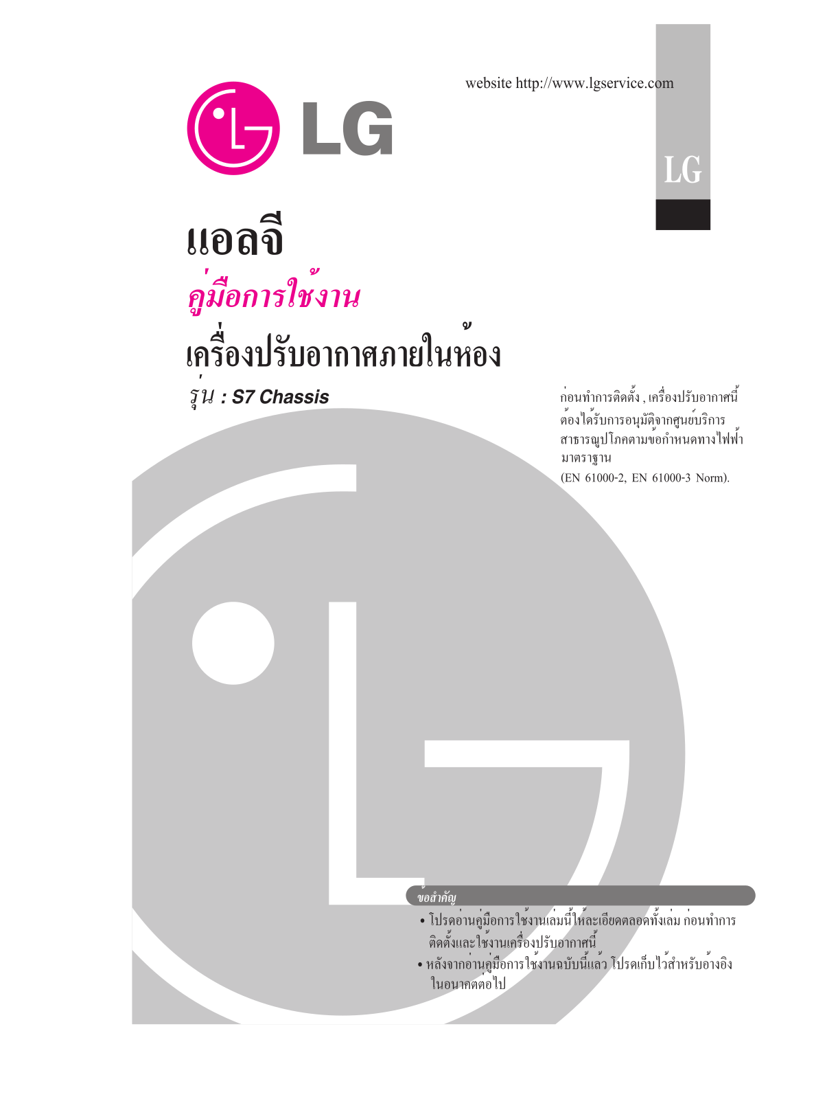 LG A10LCN, A13LCN User manual