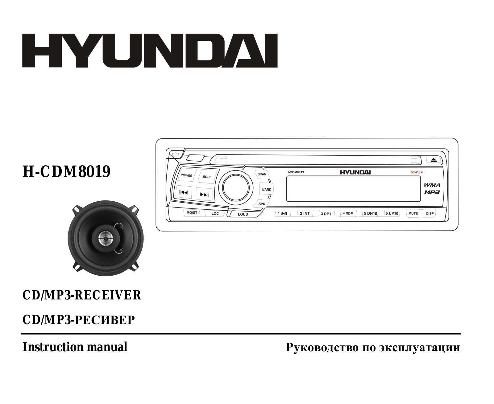 Hyundai H-CDM8019 User Manual