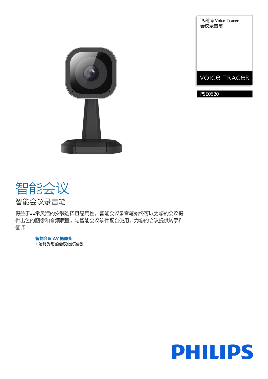 Philips PSE0520/93 Product Description - ManualMachine.com