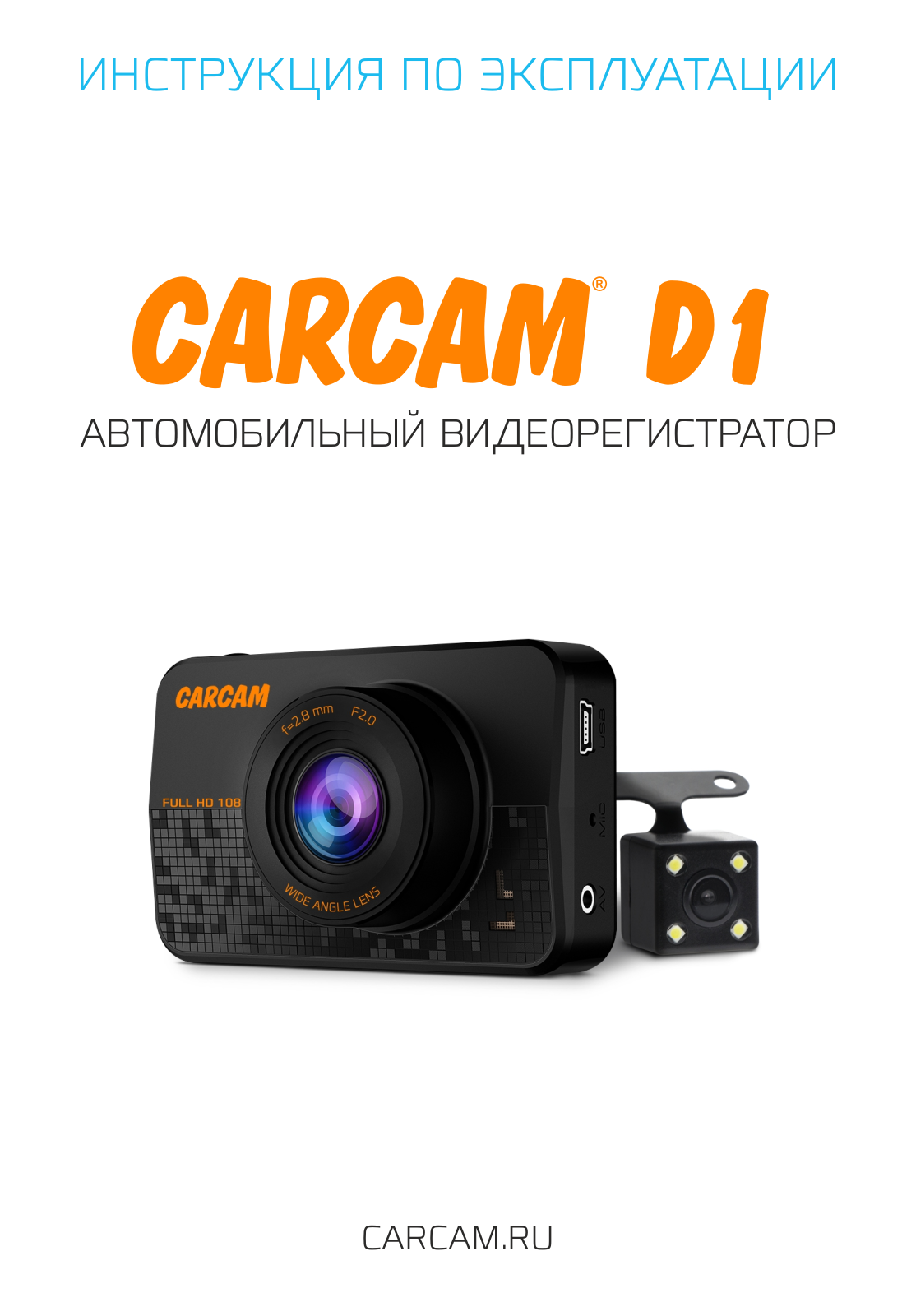 CARCAM D1 User Manual