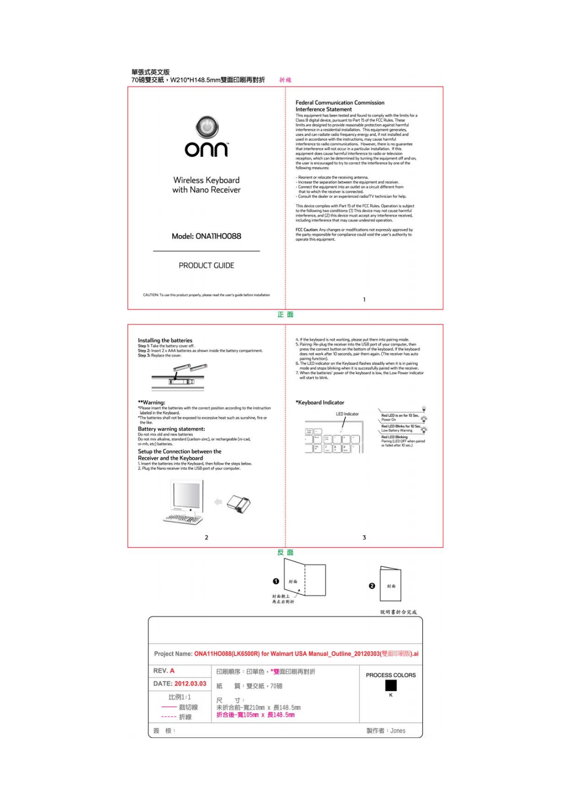 Acrox ONA11HO088 User Manual