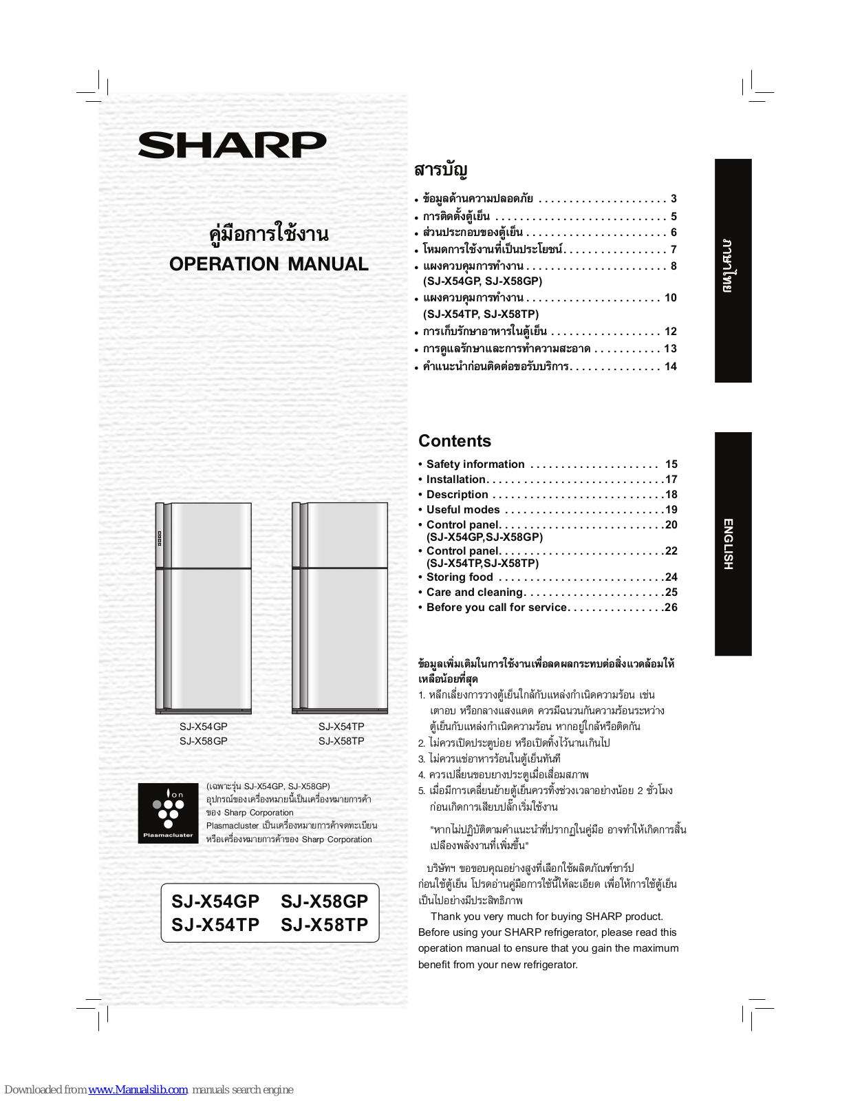 Sharp SJ-X54GP,SJ-X58GP,SJ-X54TP,SJ-X58TP Operation Manual