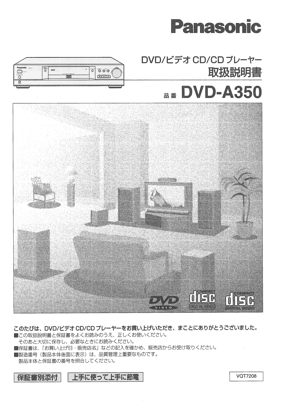 Panasonic DVD-A350 User Manual