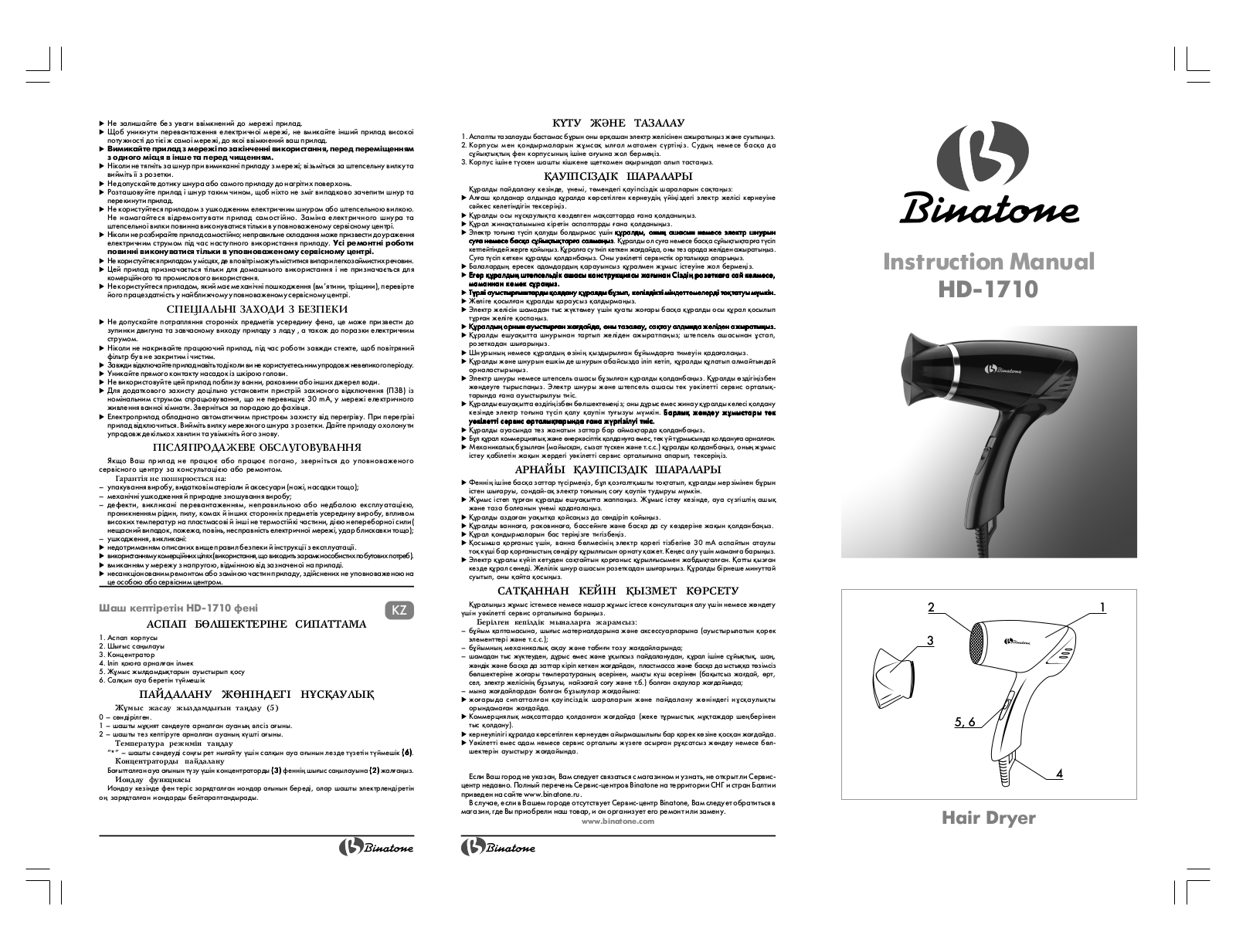 BINATONE HD-1710 User Manual