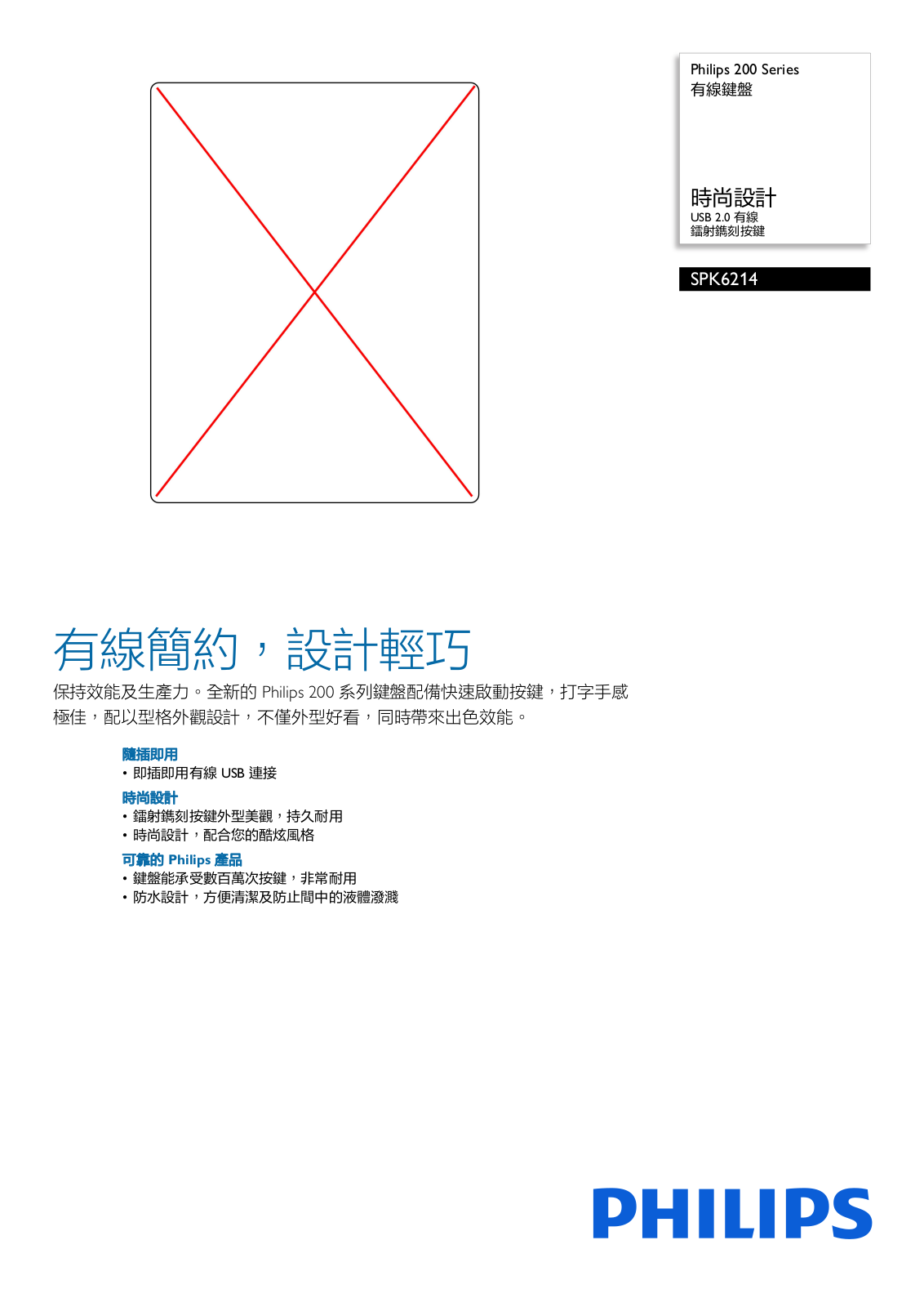 Philips SPK6214/69 leaflet - ManualMachine.com