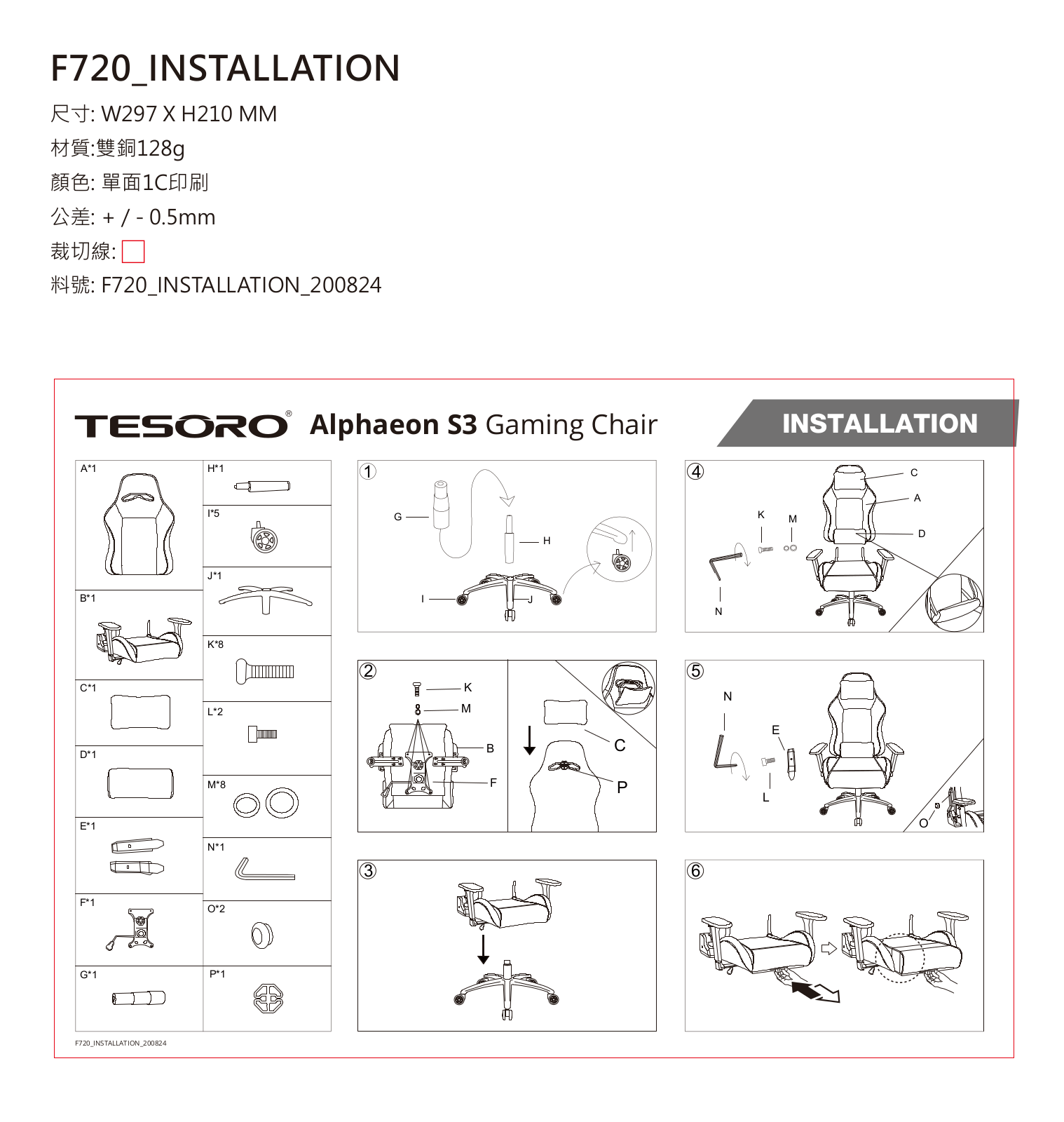 TESORO TS-F720 User Manual - ManualMachine.com