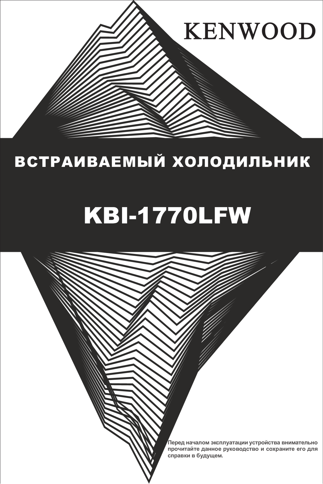 Kenwood KBI-1770LFW User Manual