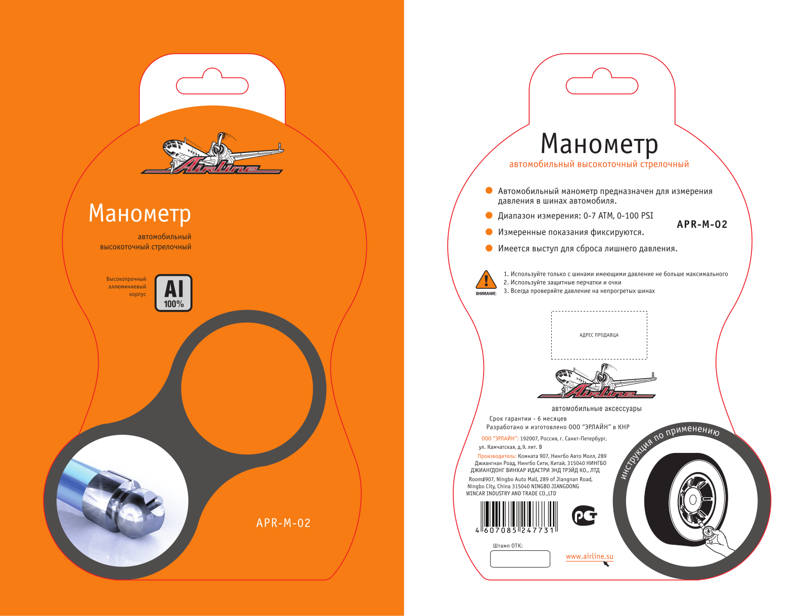 Airline APR-M-02 User Manual