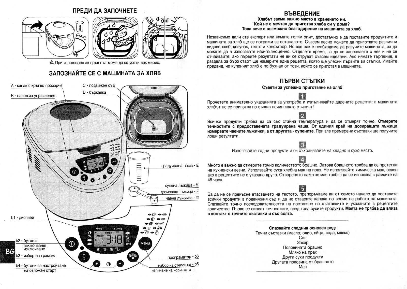 Moulinex OW3000 User Manual