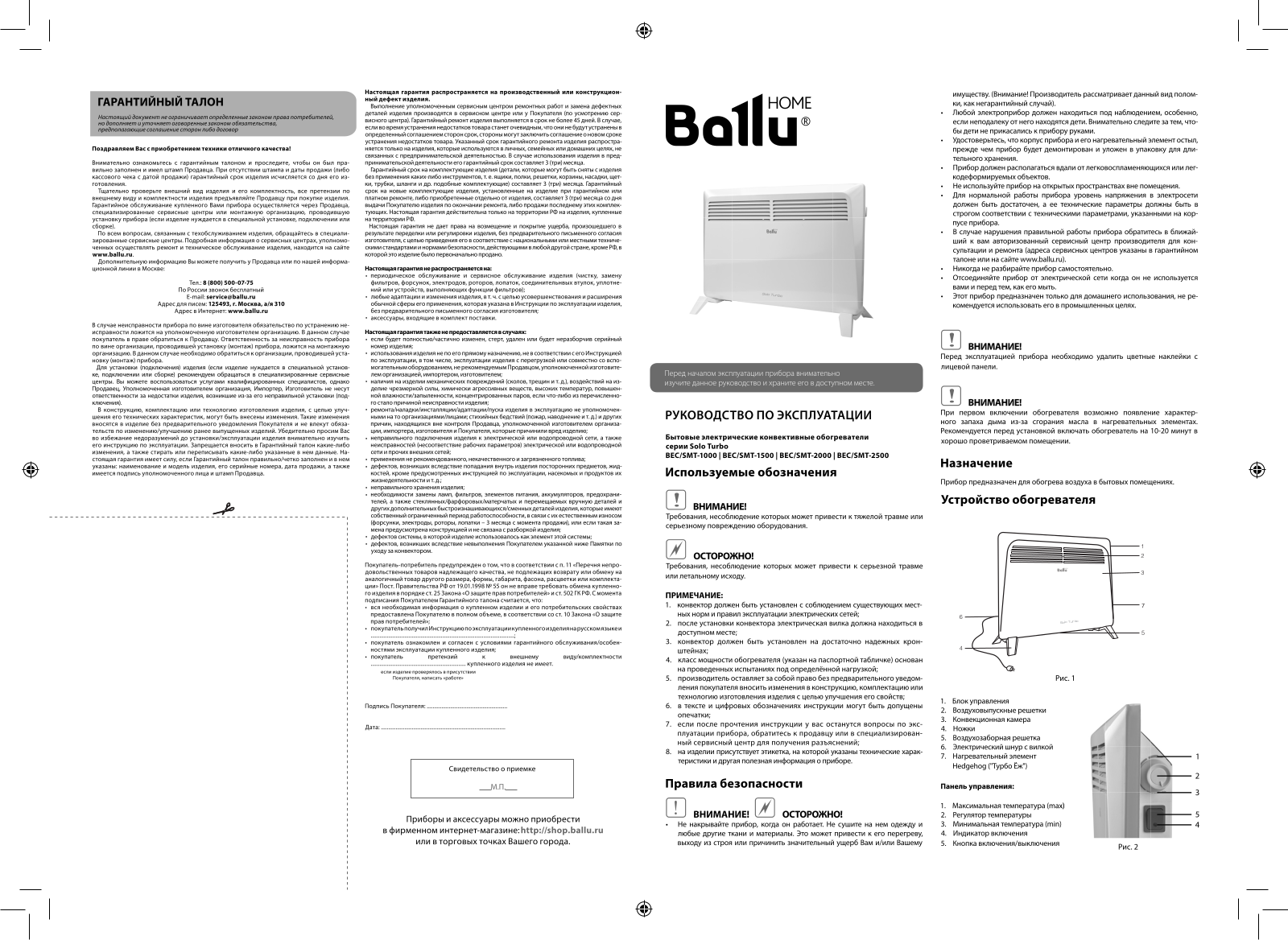 Ballu BEC/SMT-1000, BEC/SMT-2000, BEC/SMT-2500 User manual