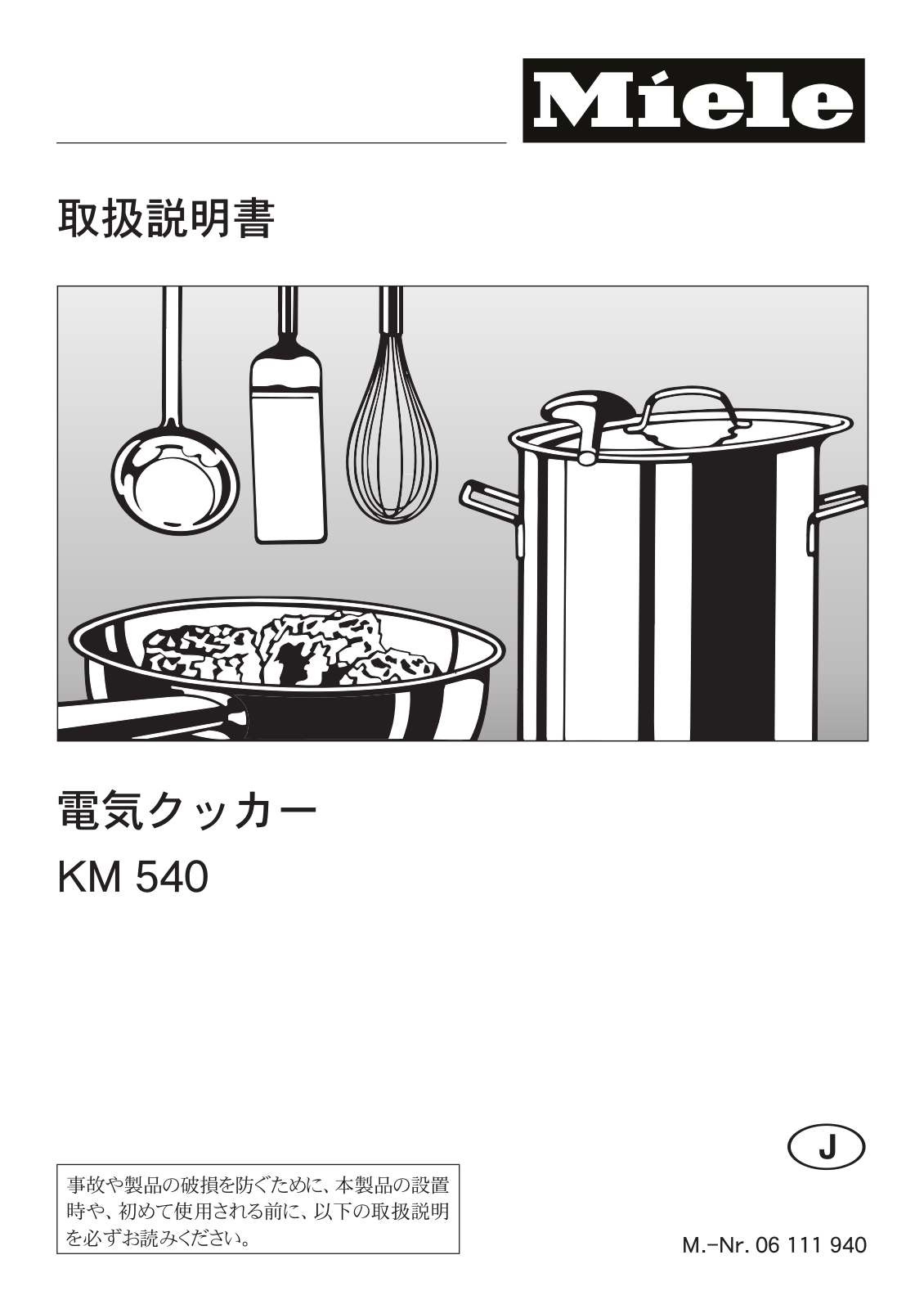 Miele KM540 operating instructions