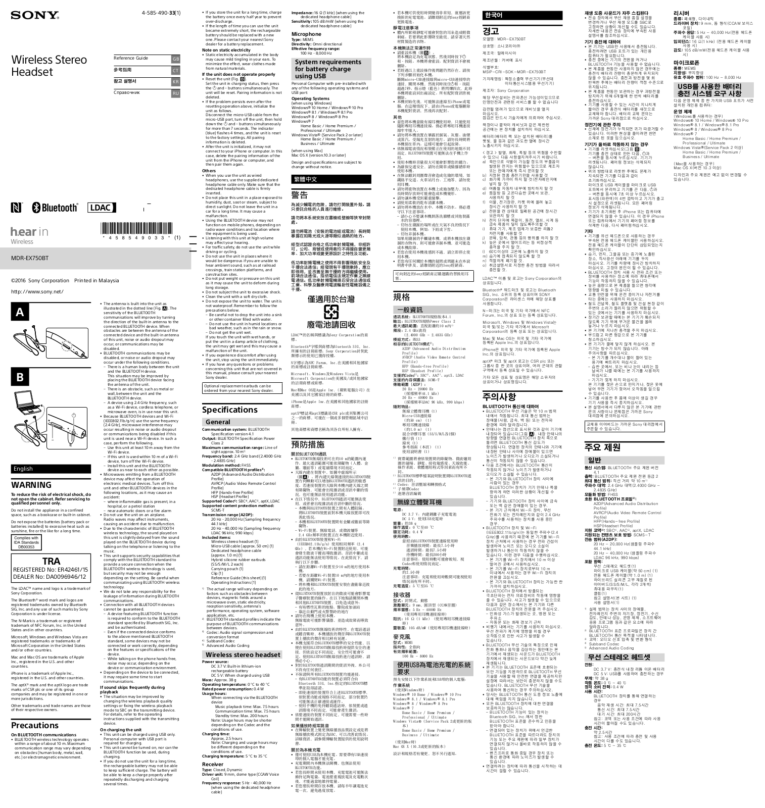 Sony MDREX750BTLM User Manual