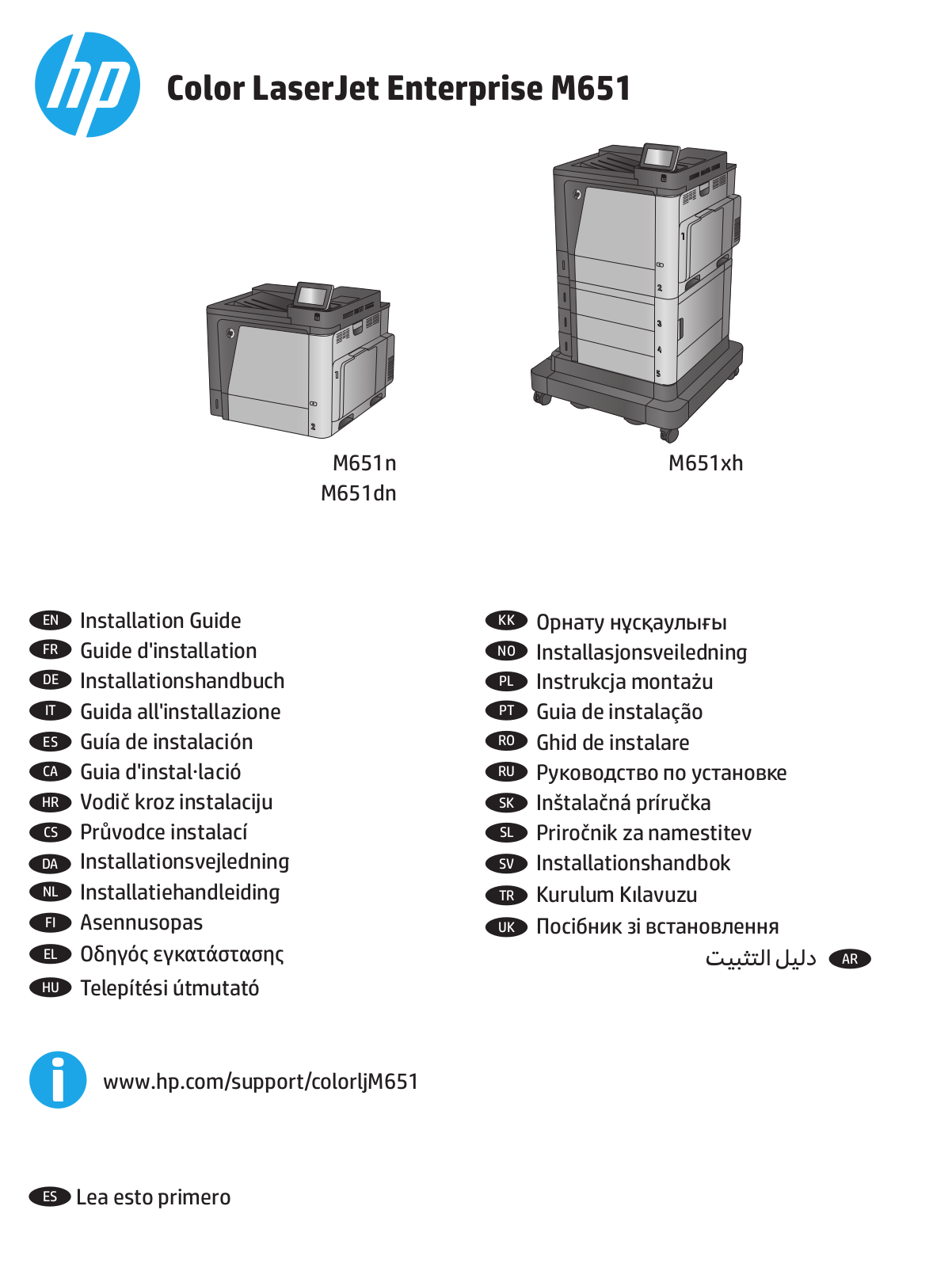 HP LaserJet M651 Setup guide