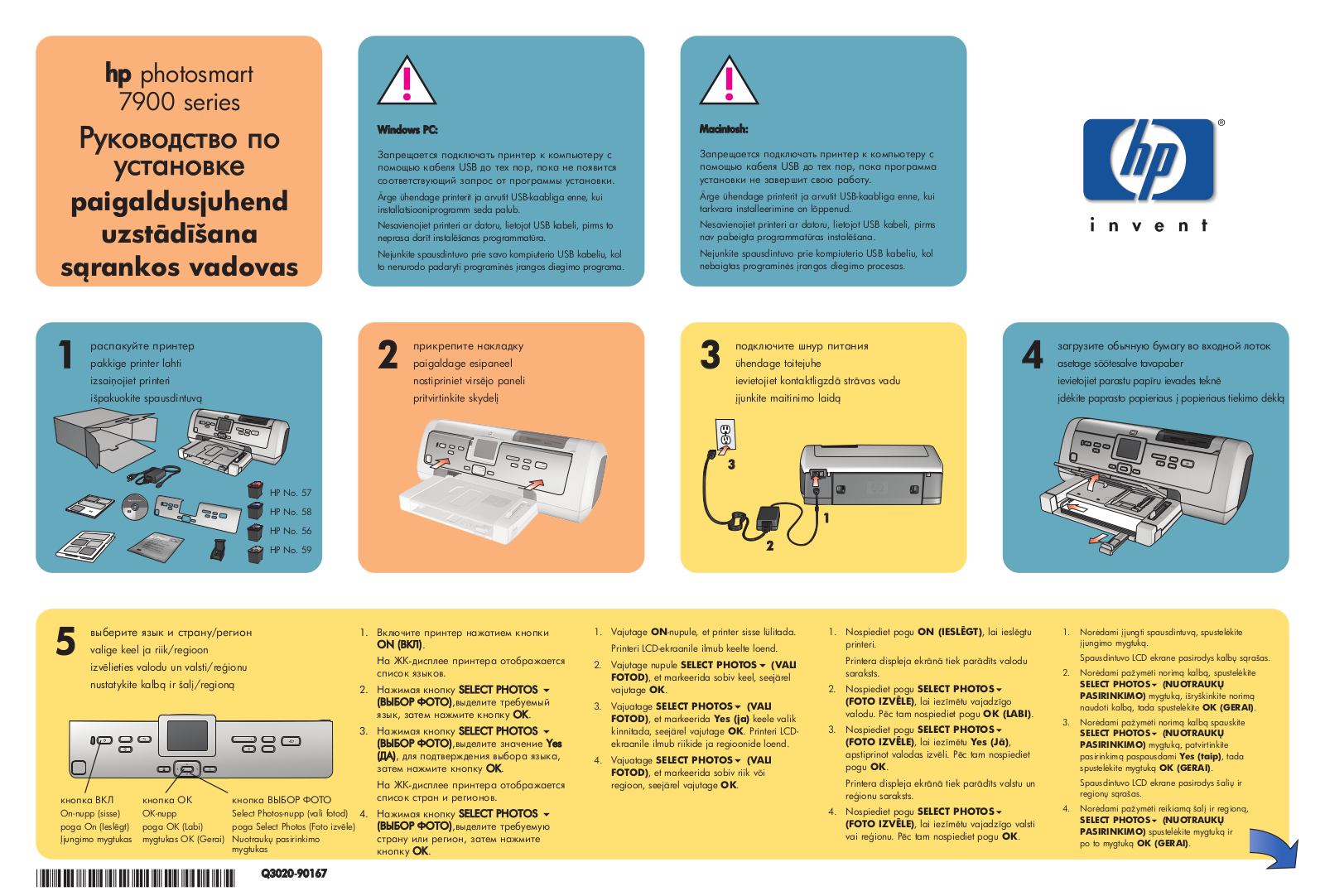 Hp PHOTOSMART 7900 User Manual