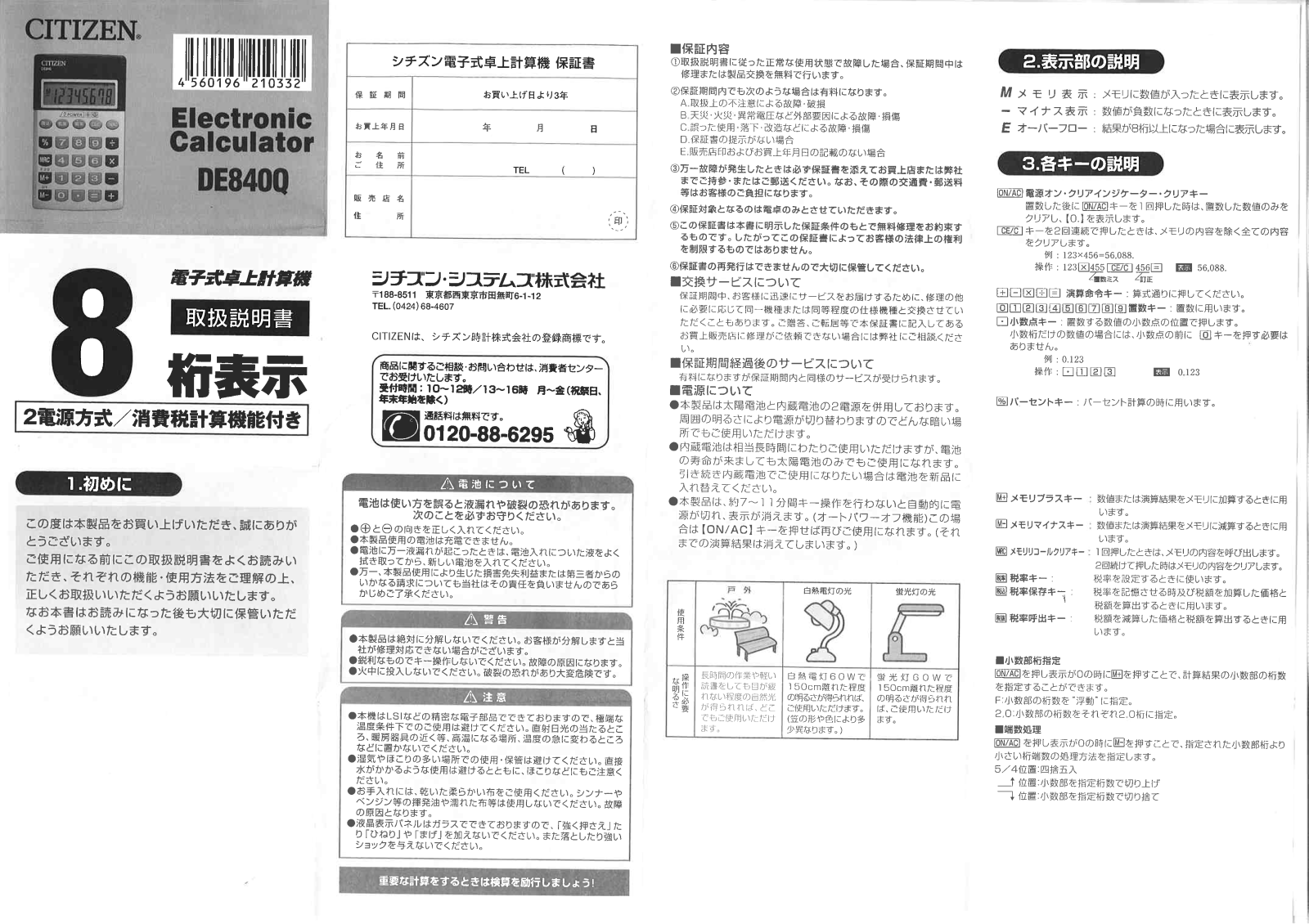 CITIZEN DE840Q Instruction Manual