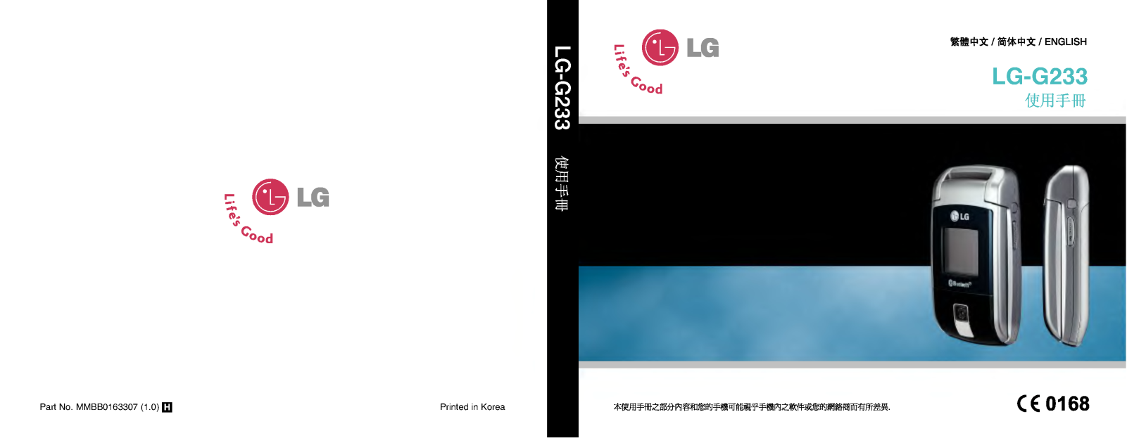 Lg LG-G233 User Manual