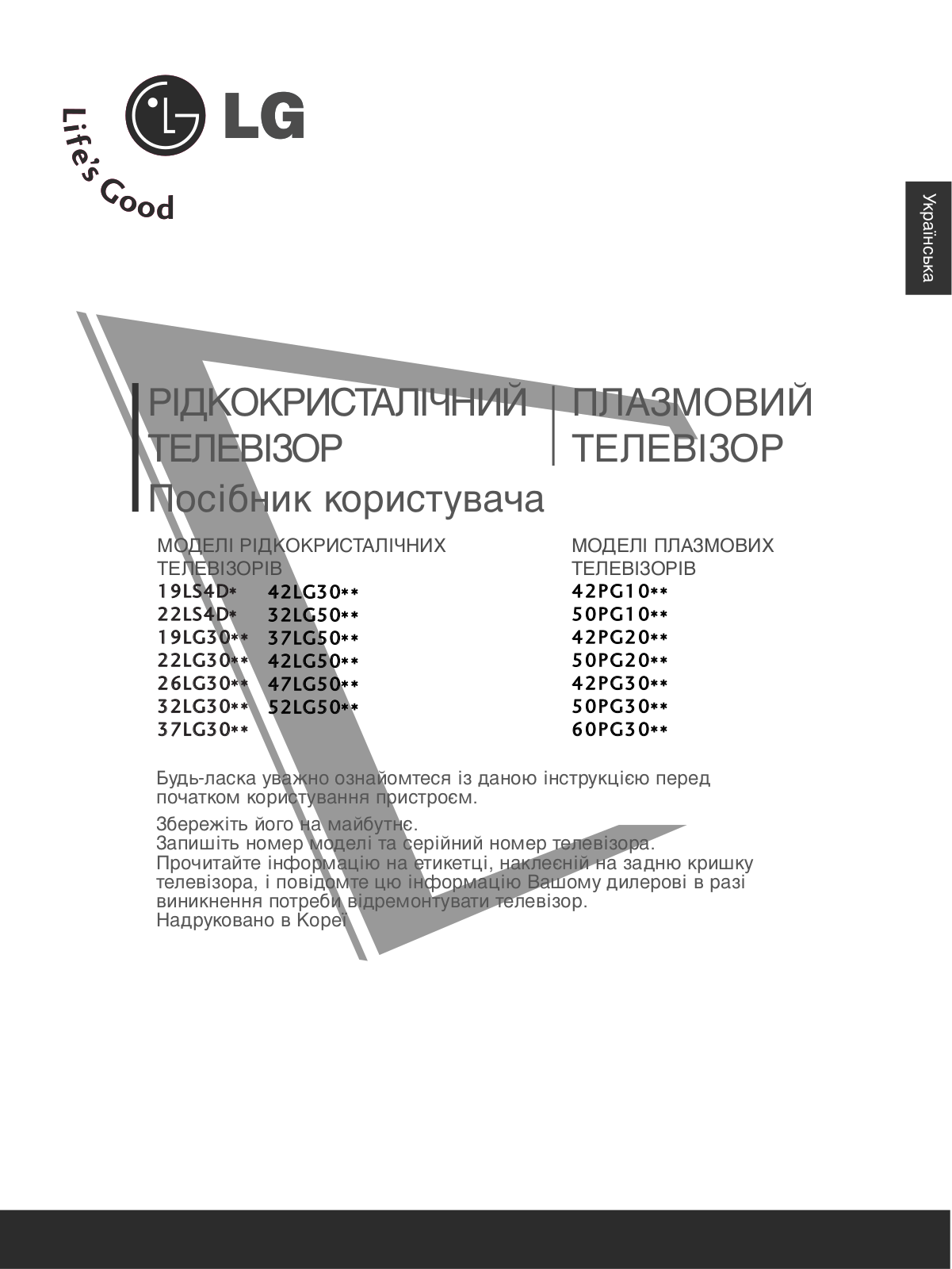 LG 37LG5010 User Manual