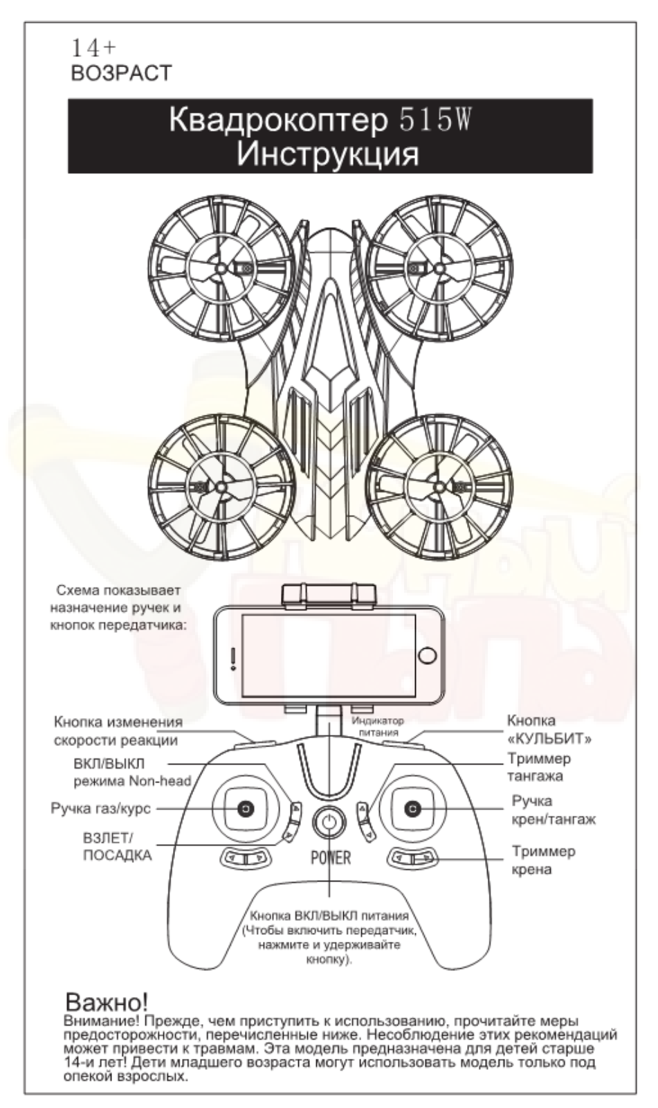 JXD 515w User Manual