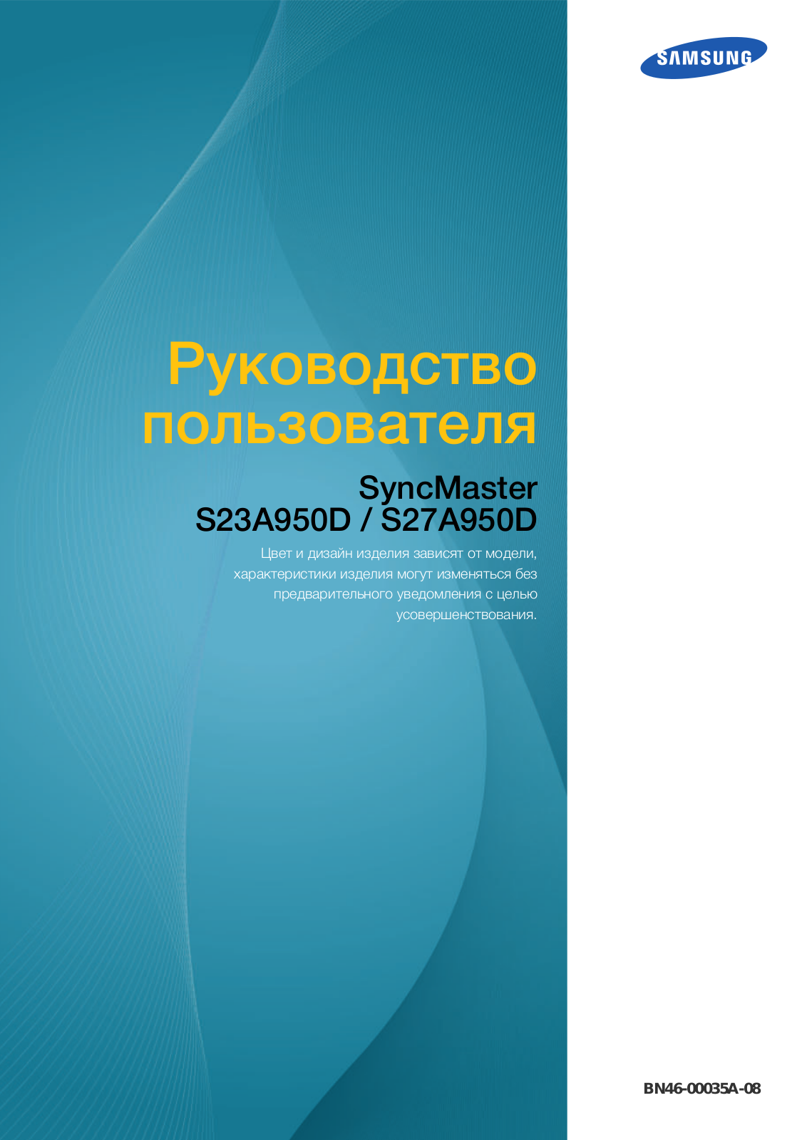 Samsung SYNCMASTER SS27A950D User Manual