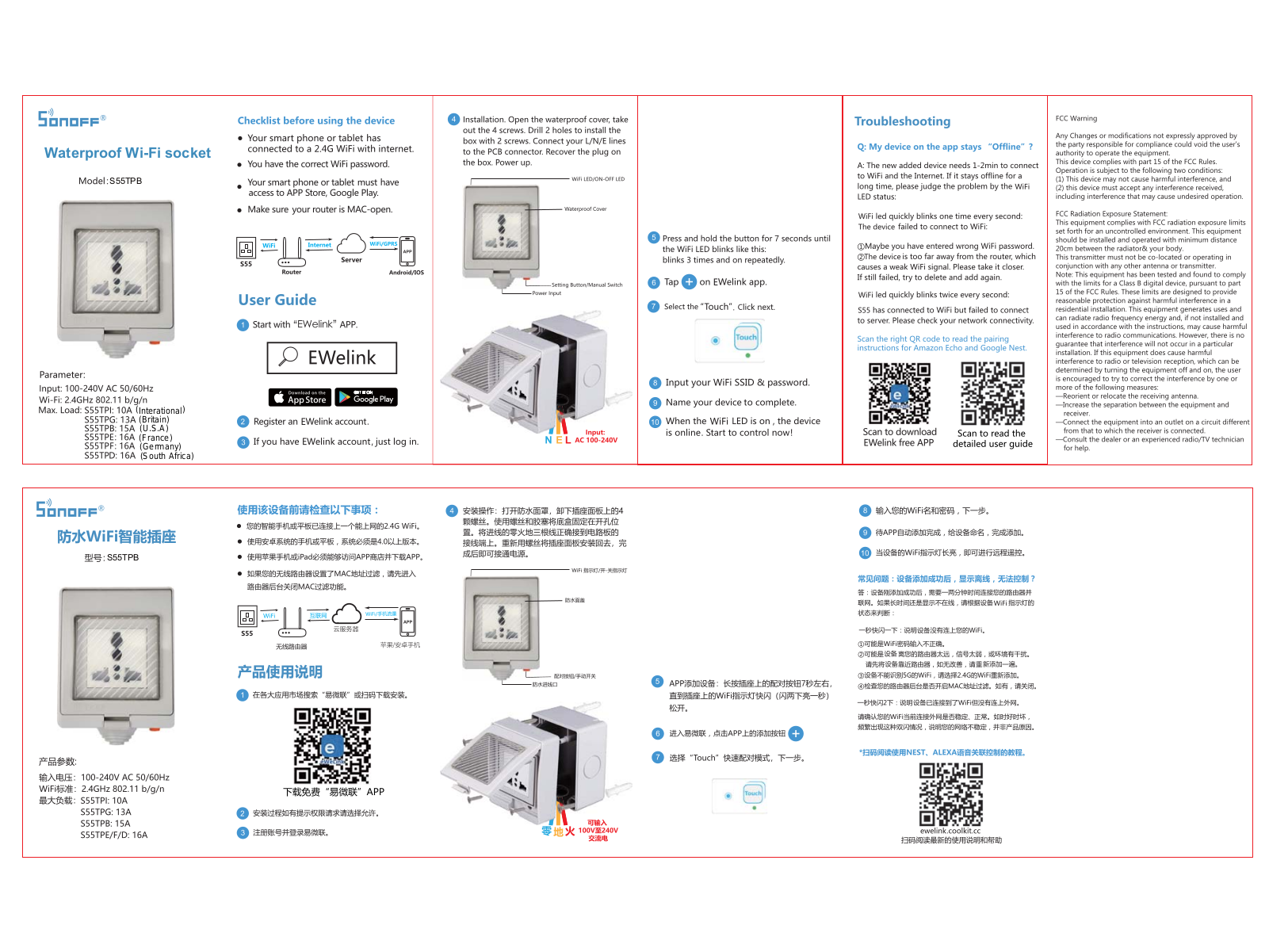 Sonoff Technologies S55 User Manual - ManualMachine.com