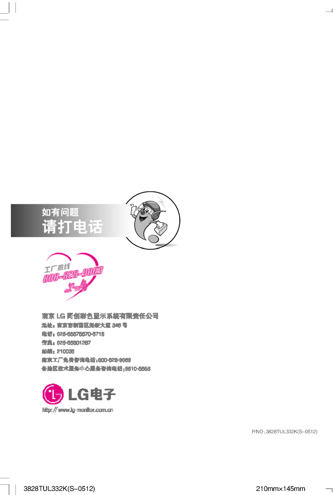 Lg L1970H, L1770H User Manual