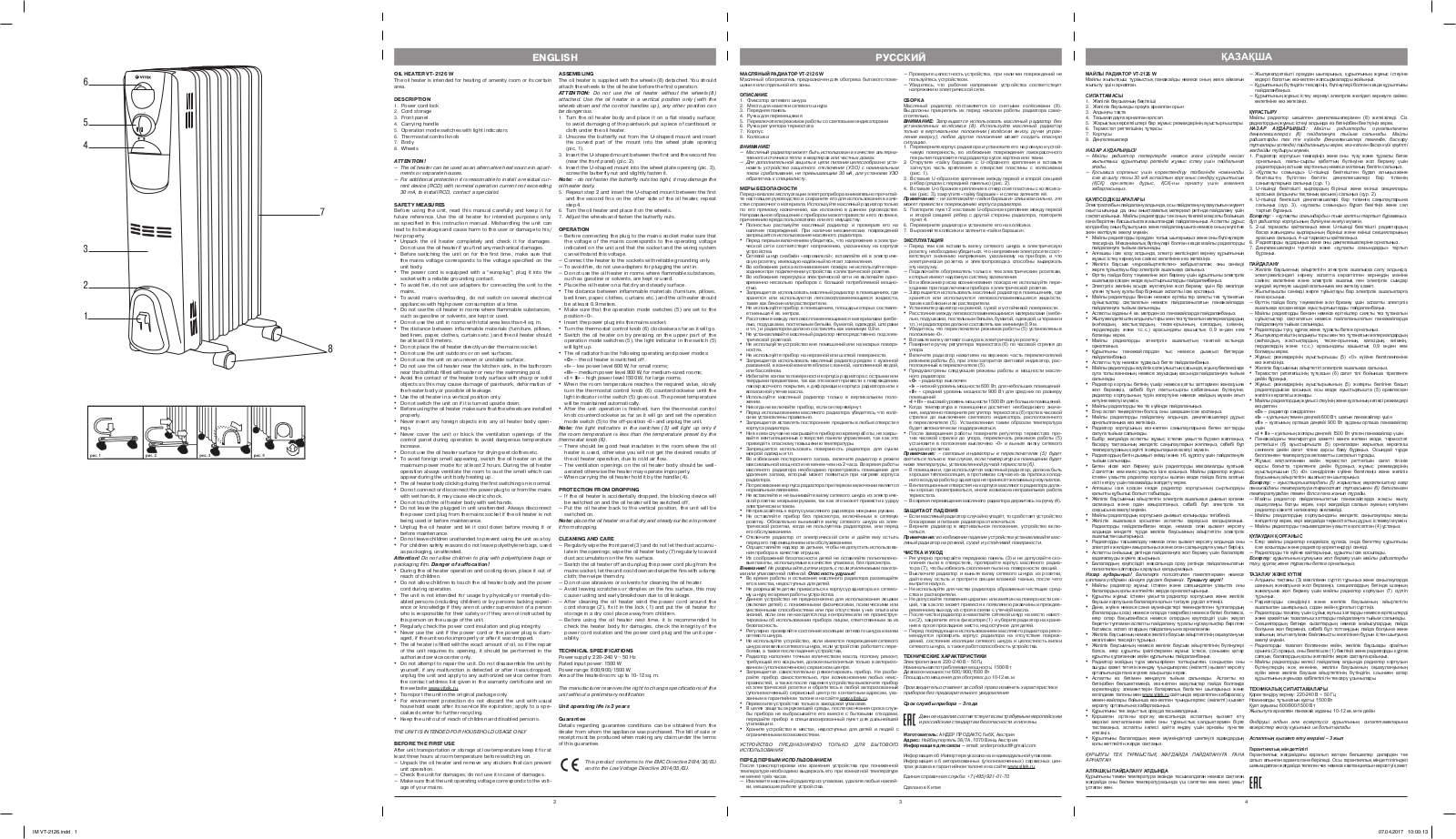 Vitek VT-2126 W User Manual