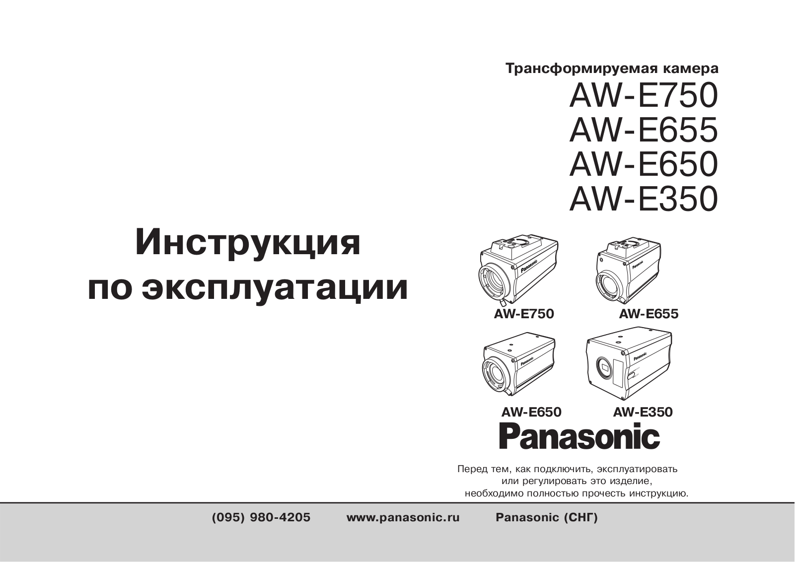 Panasonic AW-E650 User Manual