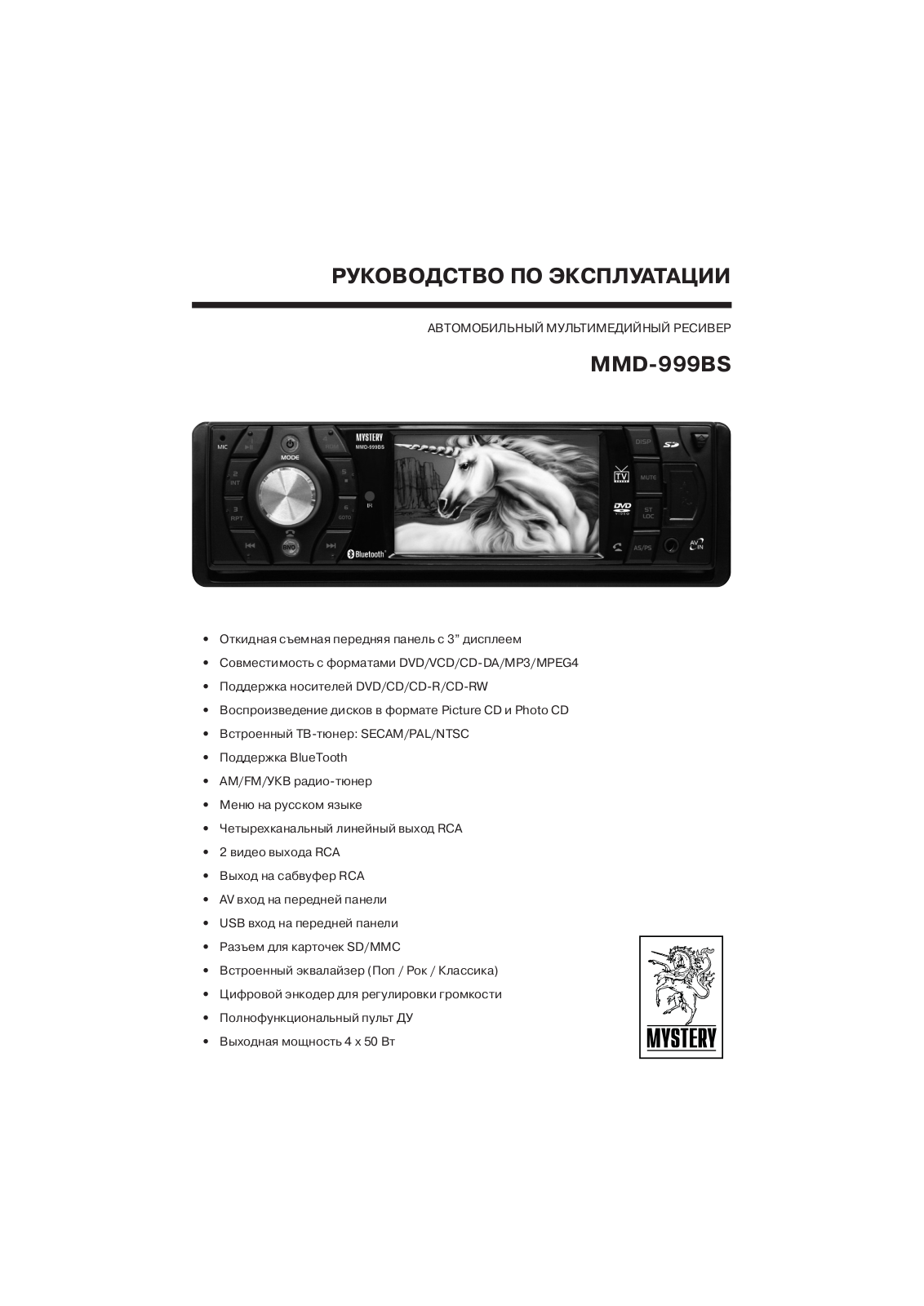 Mystery MMD-999BS User Manual