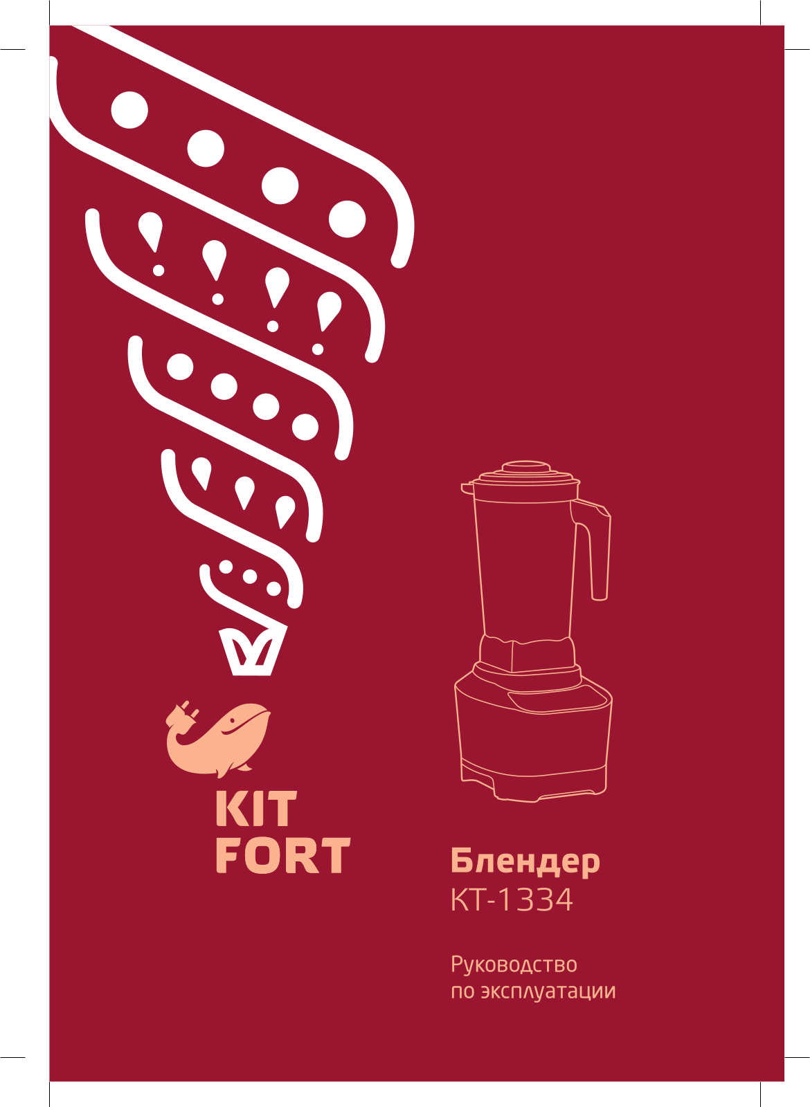 Kitfort КТ-1334 User Manual