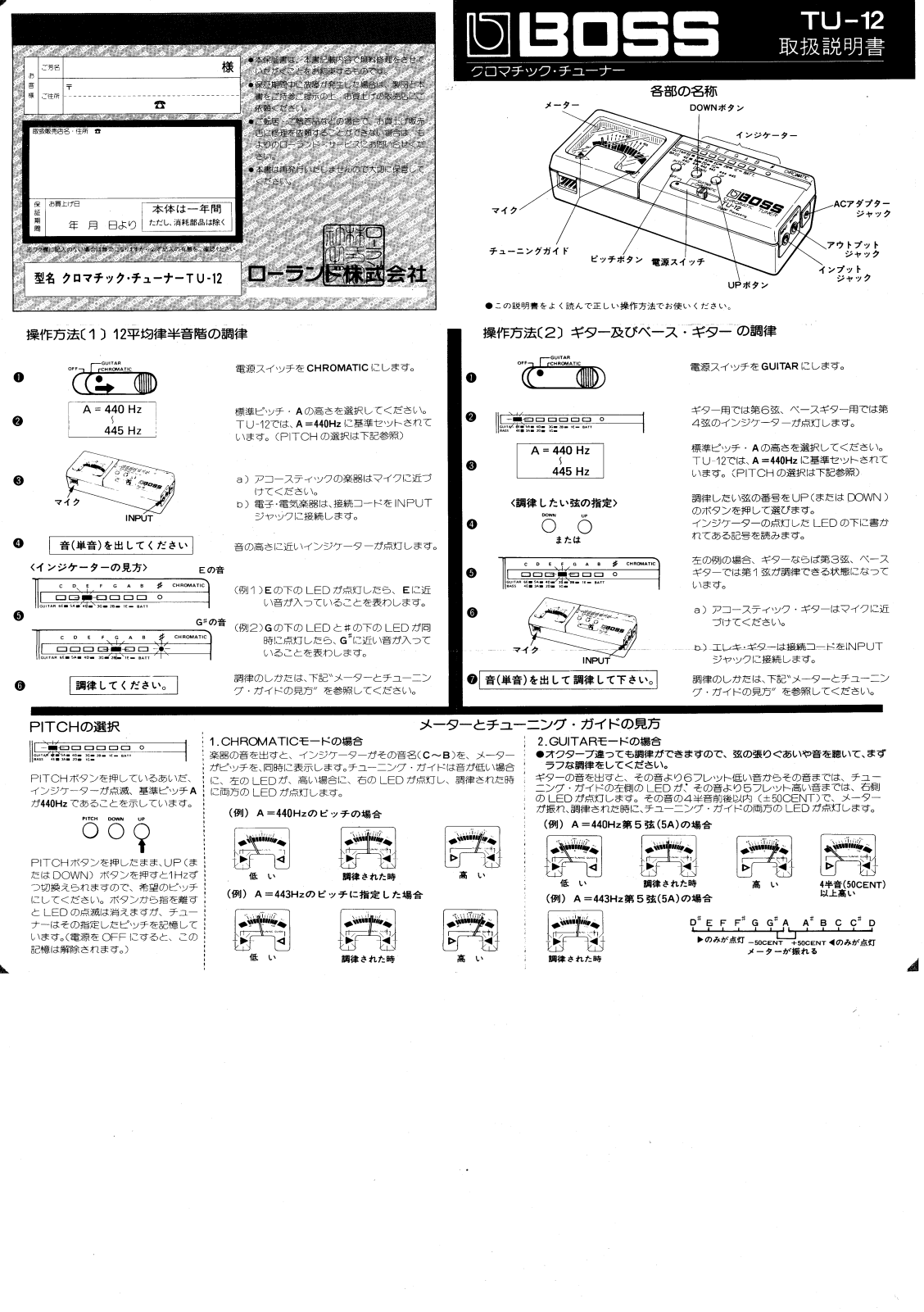 Roland TU-12 User Manual