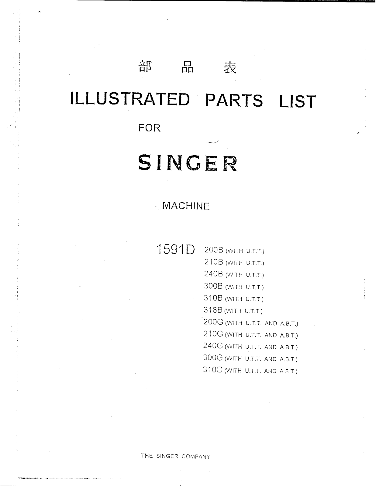 Singer 1591D200B, 1591D210B, 1591D240B, 1591D300B, 1591D310B Parts List