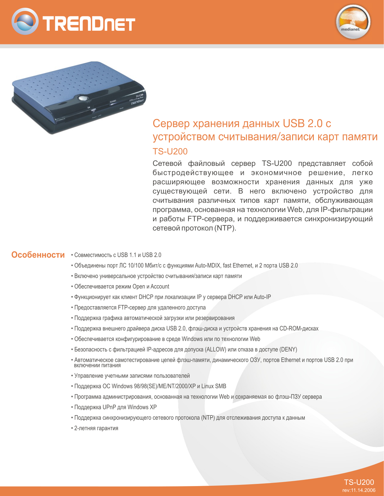 Trendnet TS-U200 User Manual