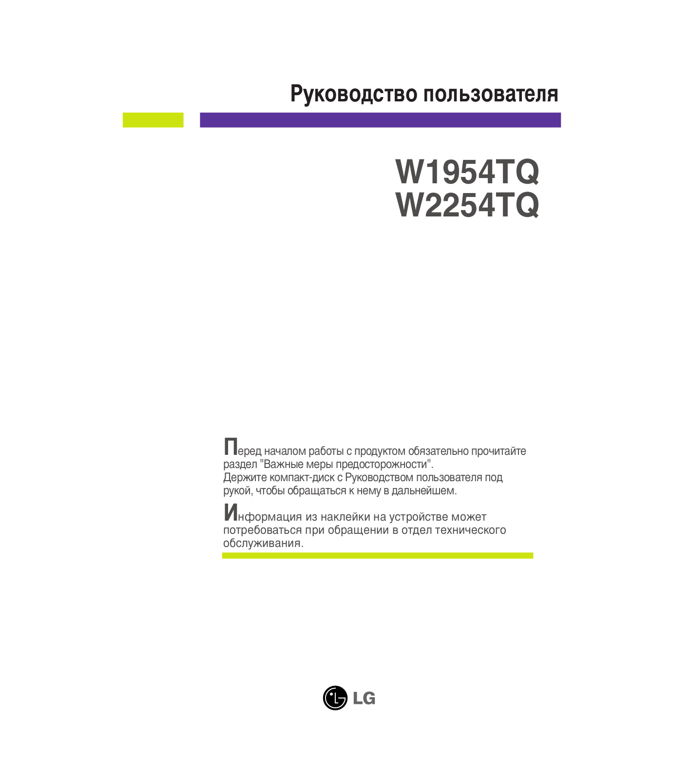 LG W2254TQ-PF User Manual