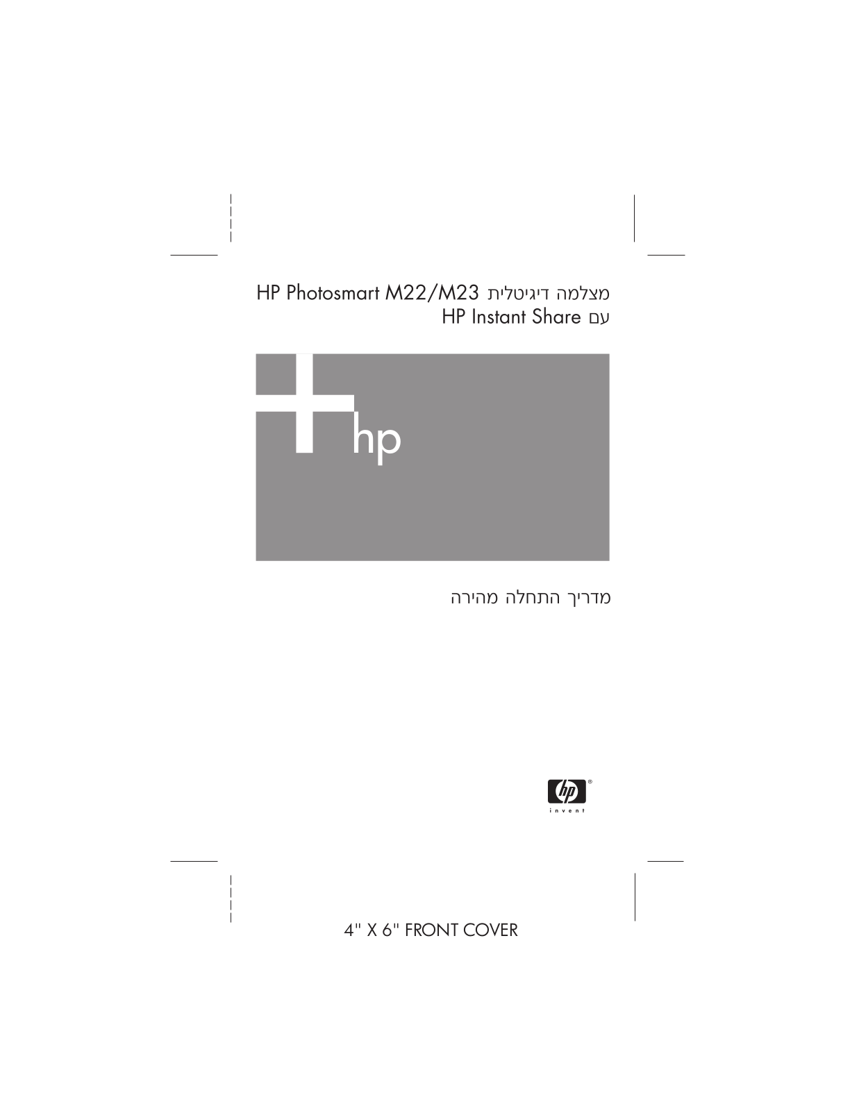 Hp PHOTOSMART M22, PHOTOSMART M23 User Manual