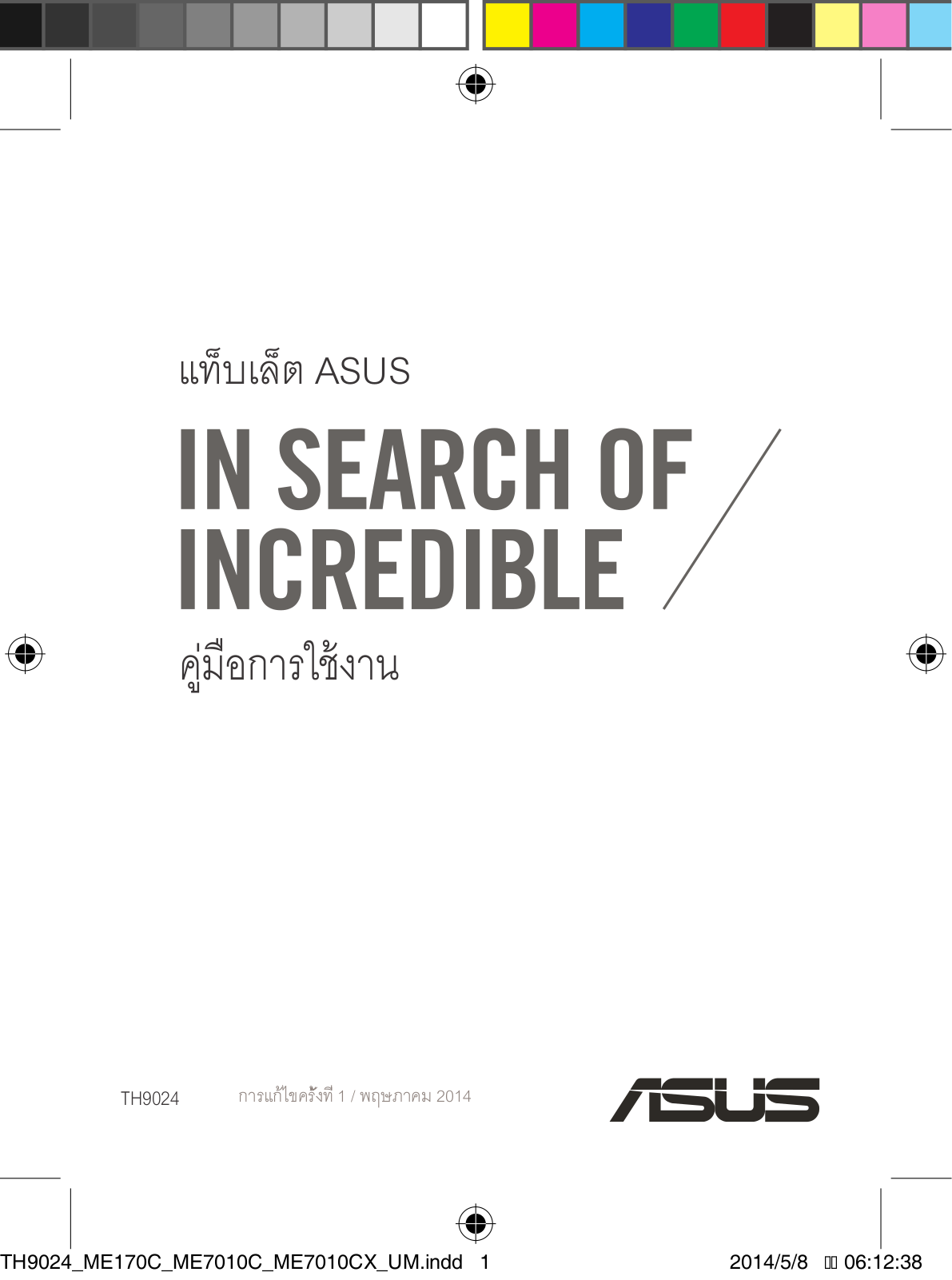 ASUS th9024 User Manual