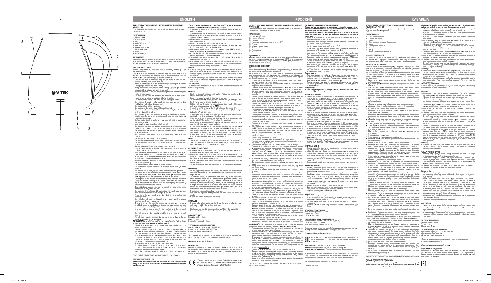 Vitek VT-7012 User Manual