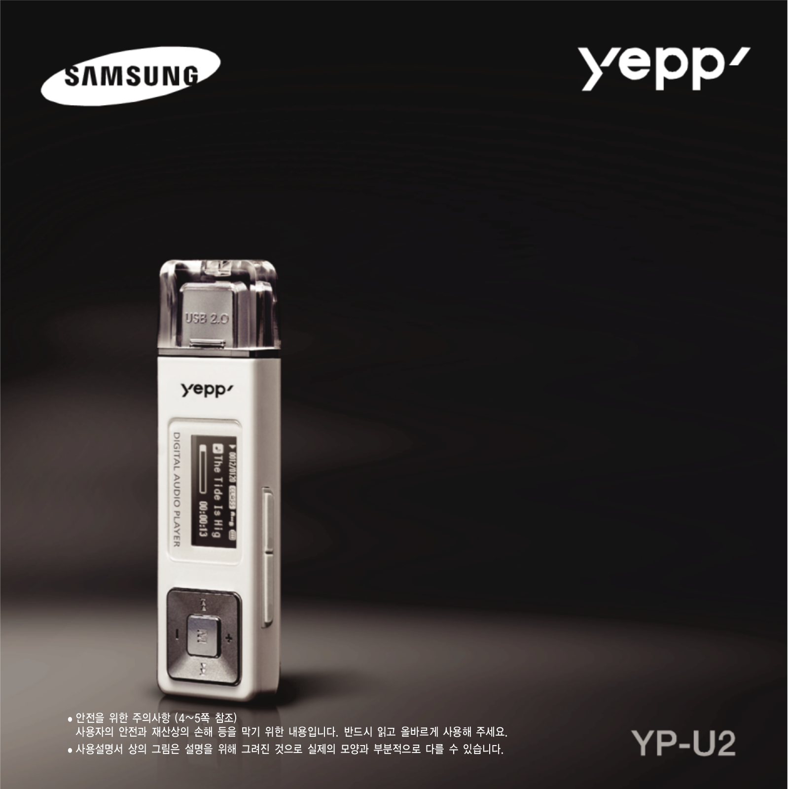 Samsung YP-U2XB, YP-U2ZW User Manual