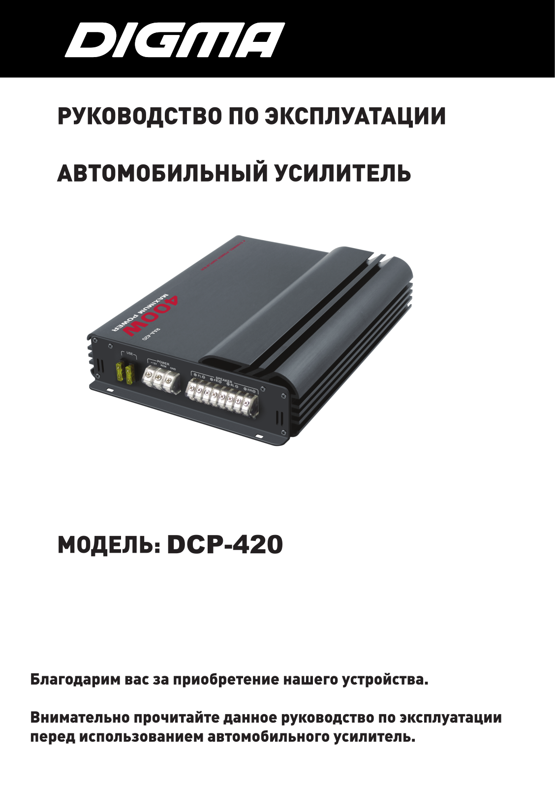 Digma DCP-420 User Manual