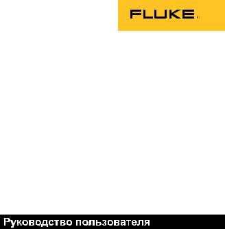 FLUKE 17B User Manual
