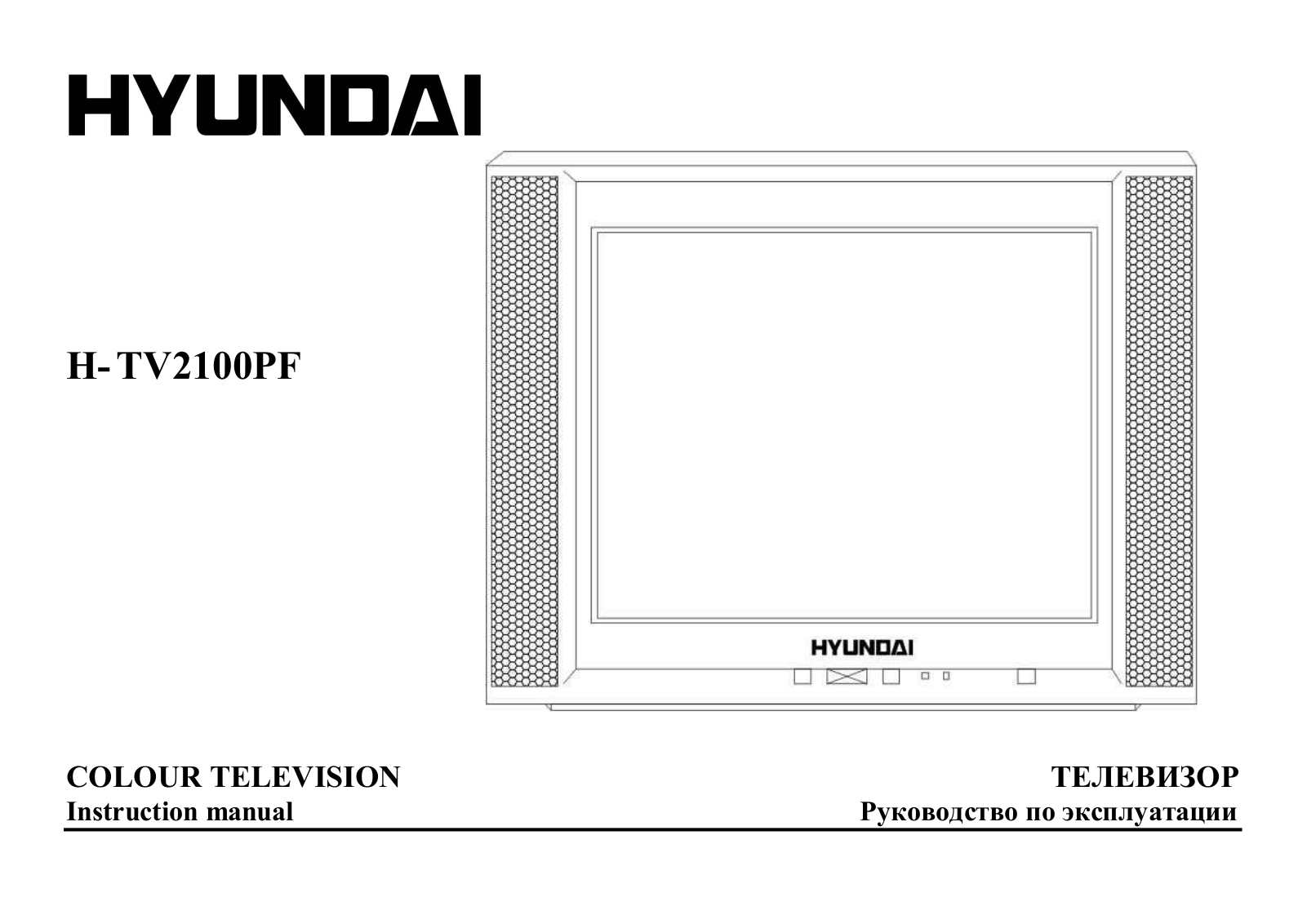 Hyundai H-TV2100PF User Manual