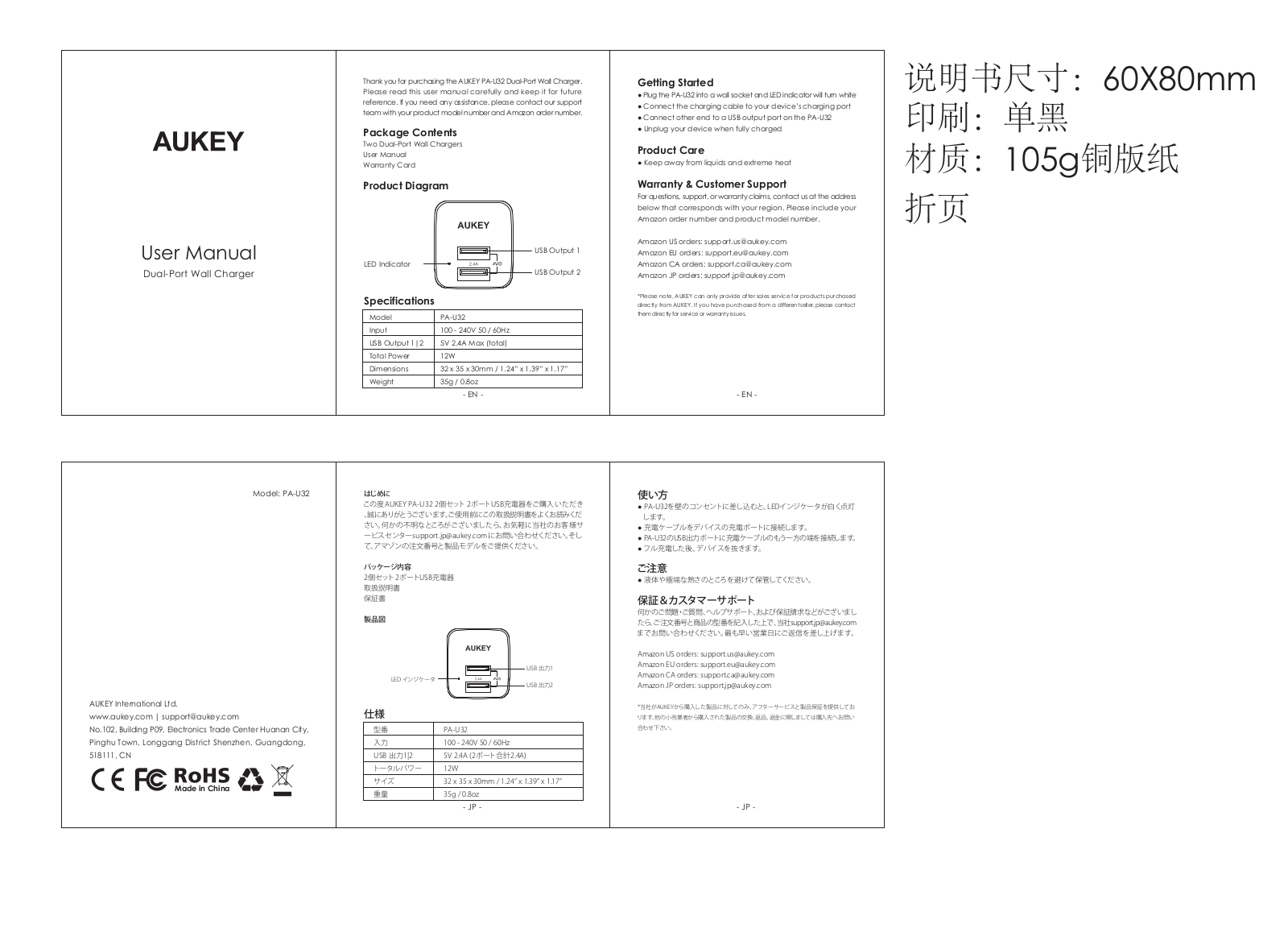 Aukey PA-U32 User manual