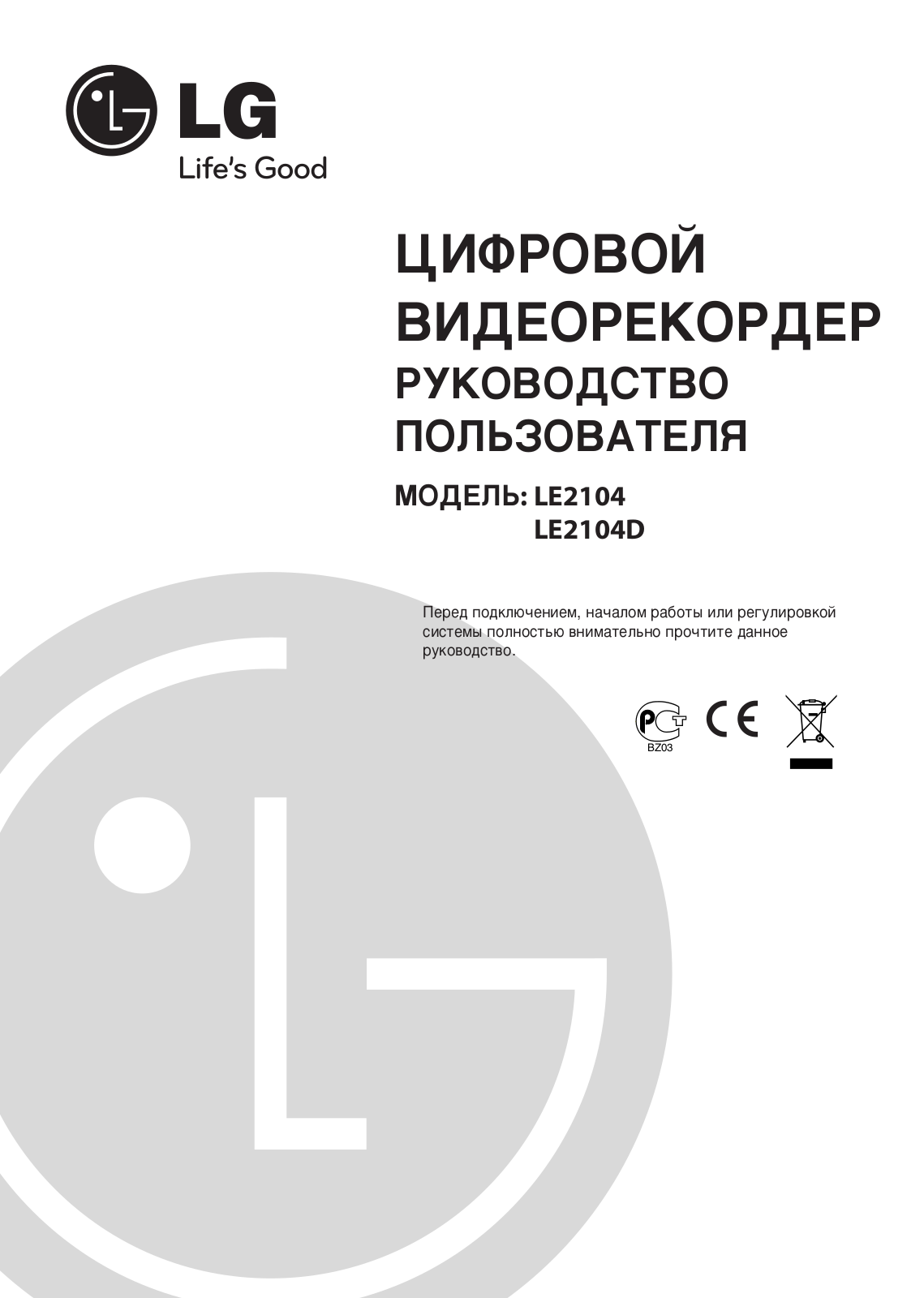 LG LE2104F User Manual