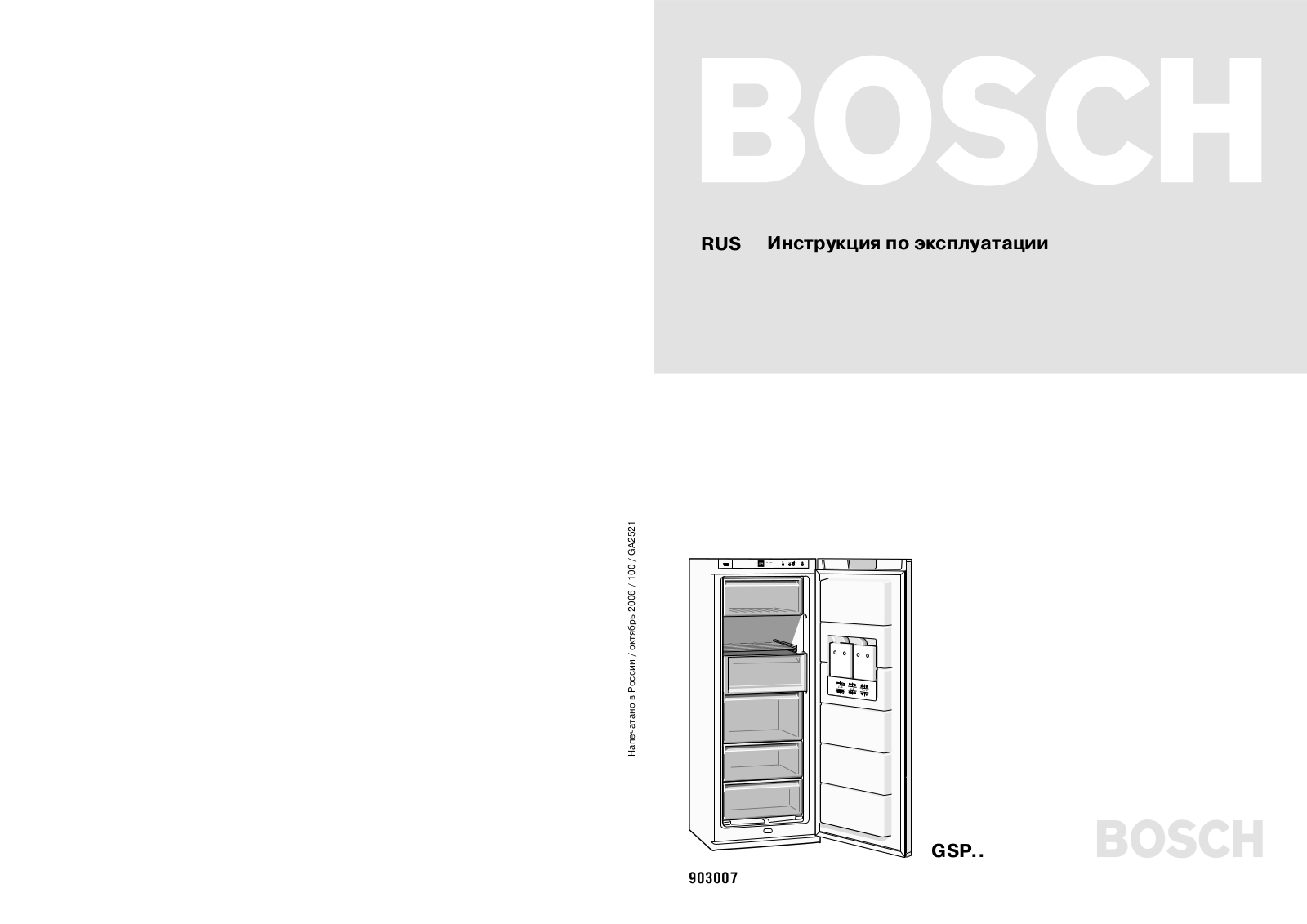 Bosch GSP 34490 User Manual