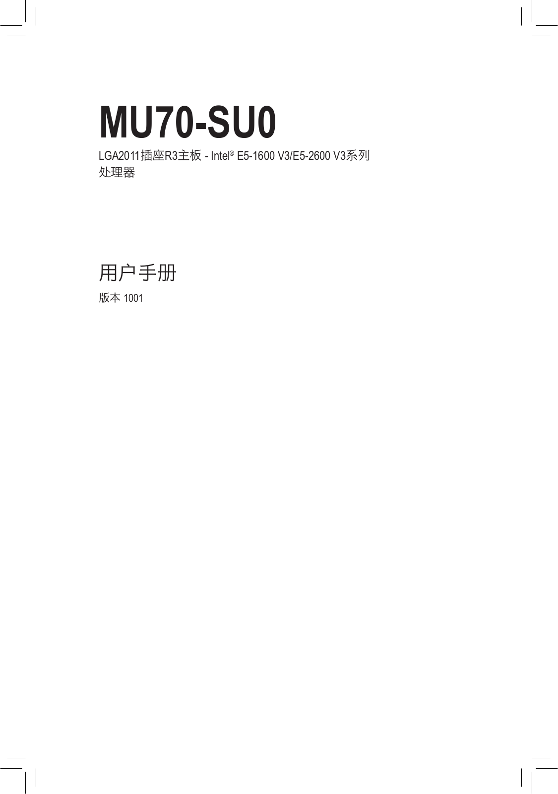 Gigabyte MU70-SU0 User Manual