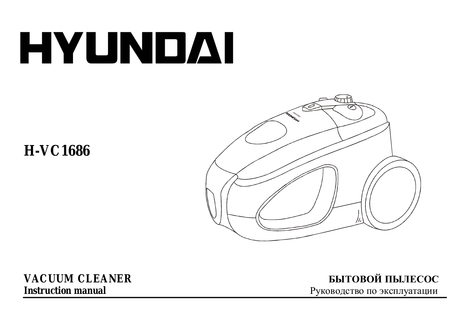 Hyundai H-VC1686 User Manual