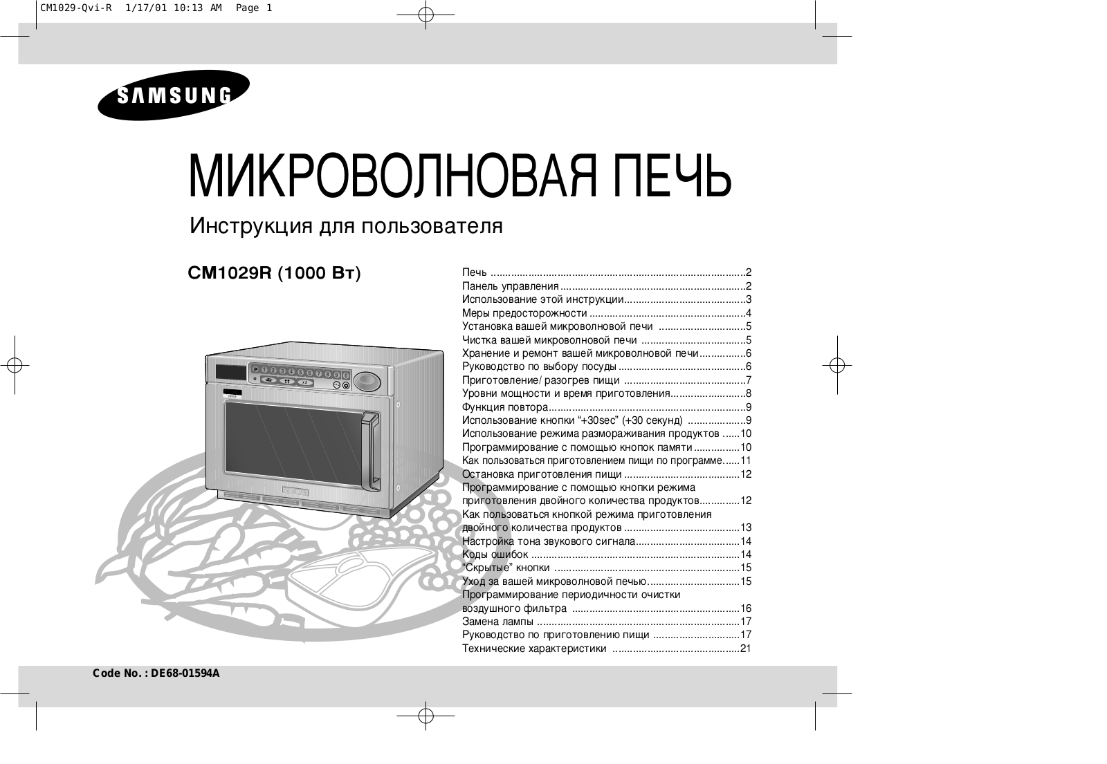 Samsung CM1029R User Manual