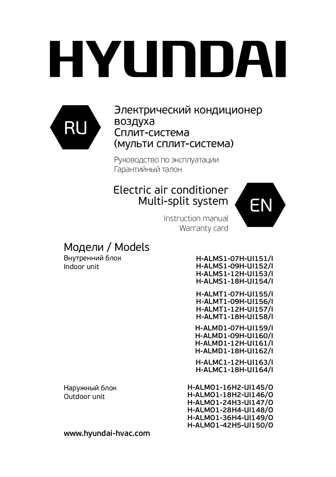 Hyundai H-ALMS1-07H-UI151/I, H-ALMS1-09H-UI152/I, H-ALMS1-12H-UI153/I, H-ALMS1-18H-UI154/I, H-ALMT1-07H-UI155/I User Manual