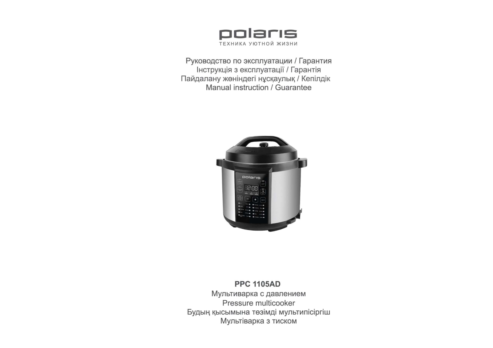 POLARIS PPC 1105AD User Manual