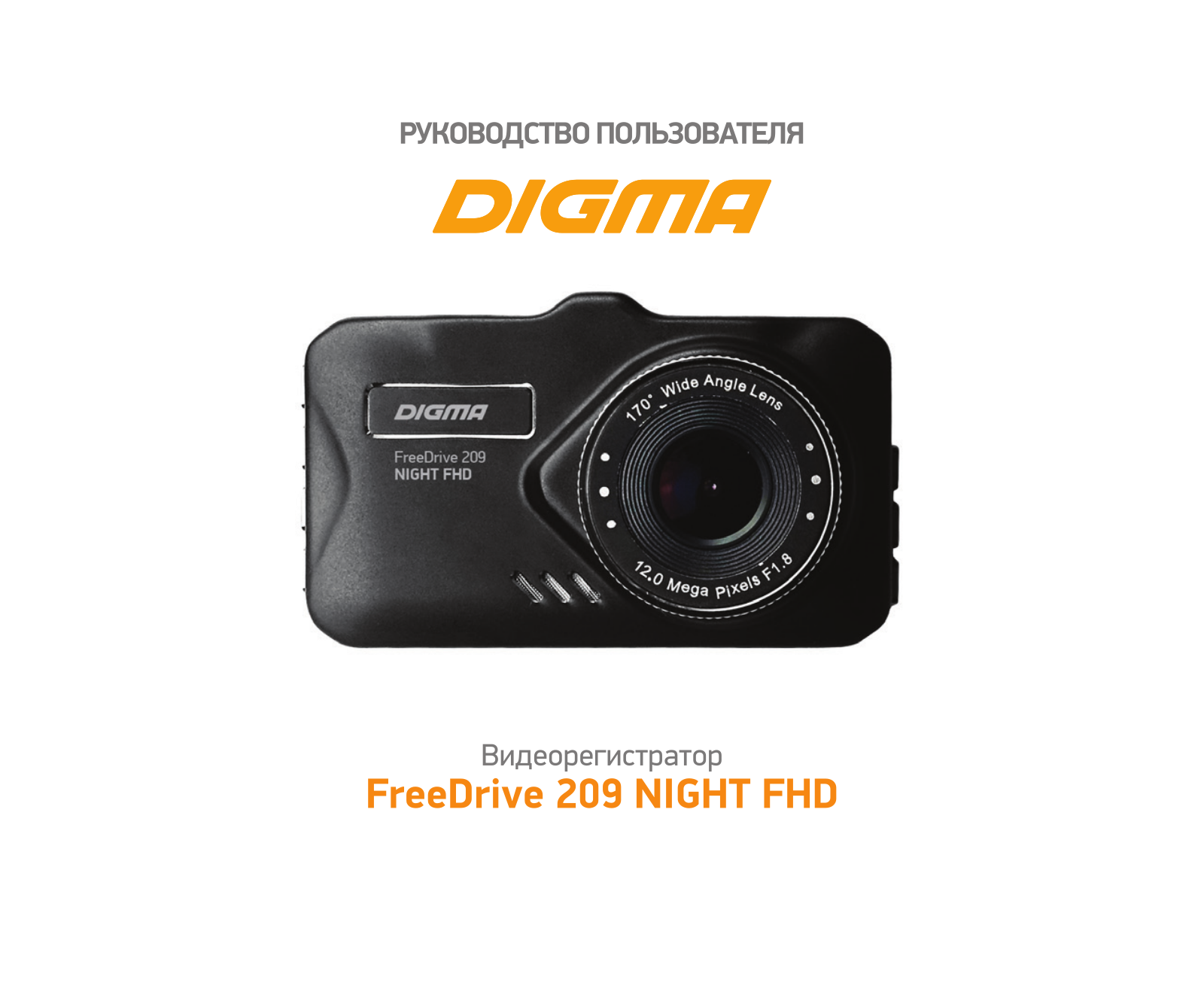 Digma FreeDrive 209 NIGHT FHD User Manual